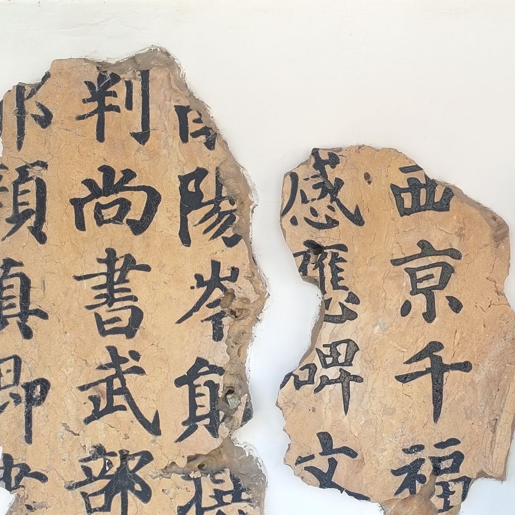 颜真卿公园旅行图片 3