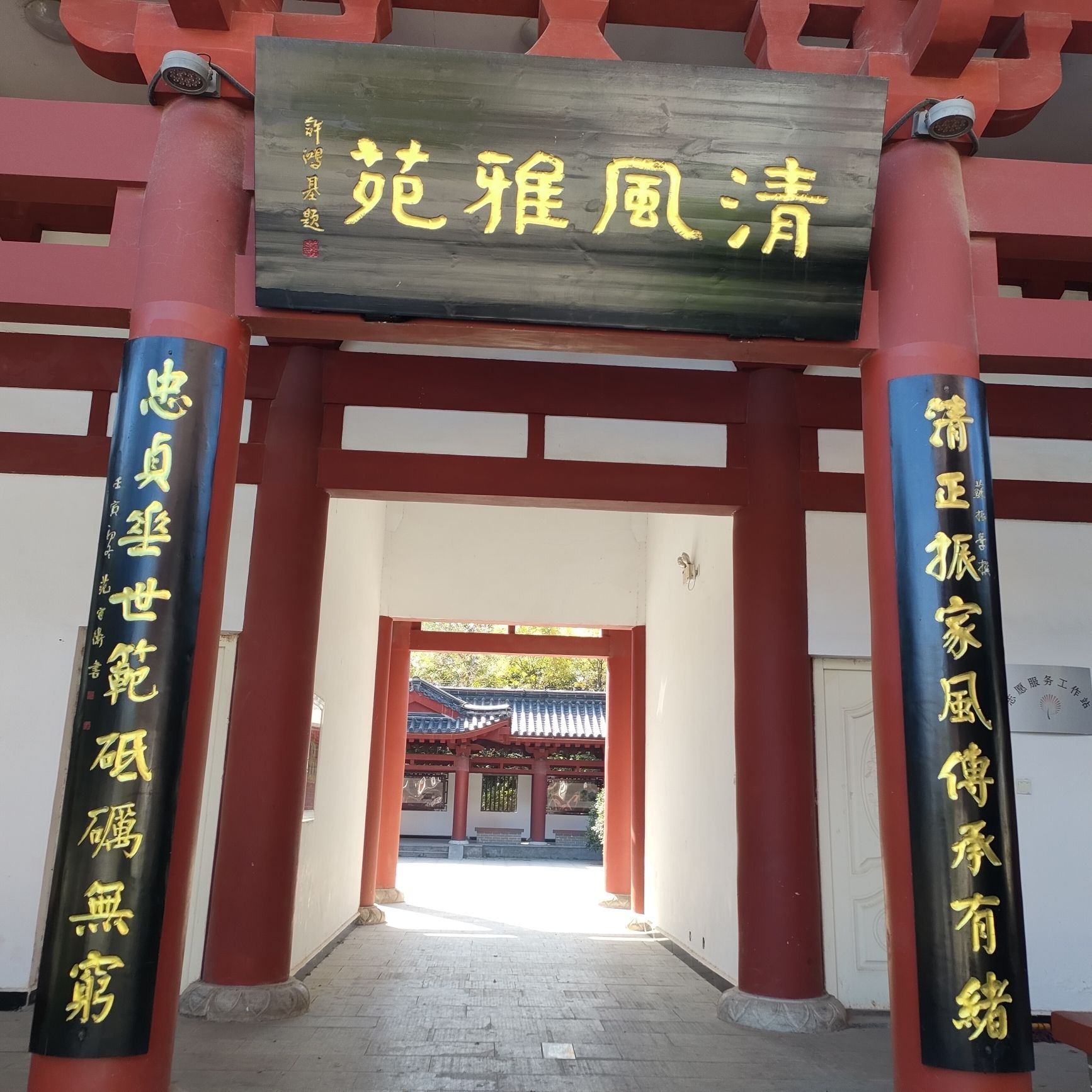 颜真卿公园旅行图片