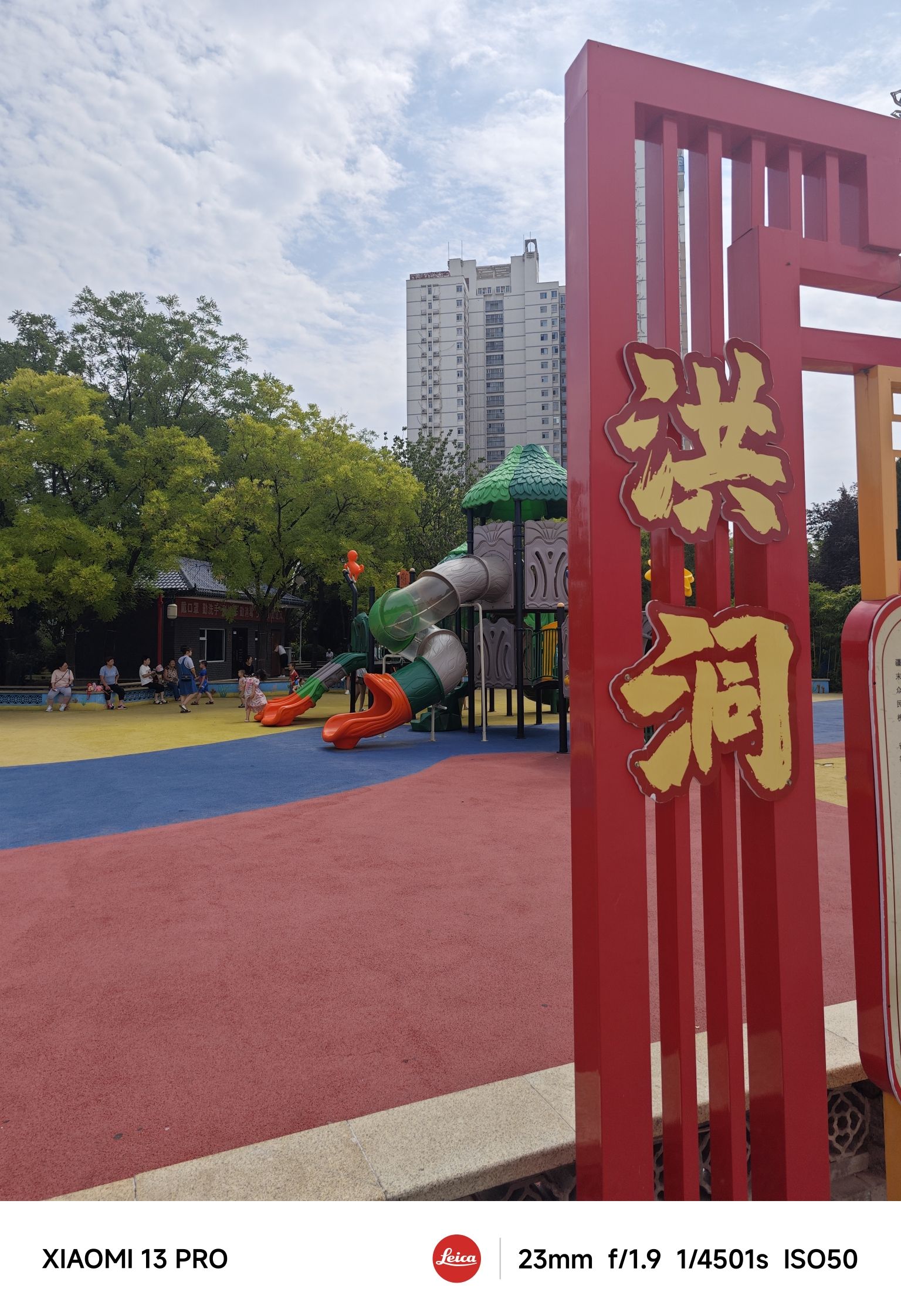洪洞中心广场旅行图片 3