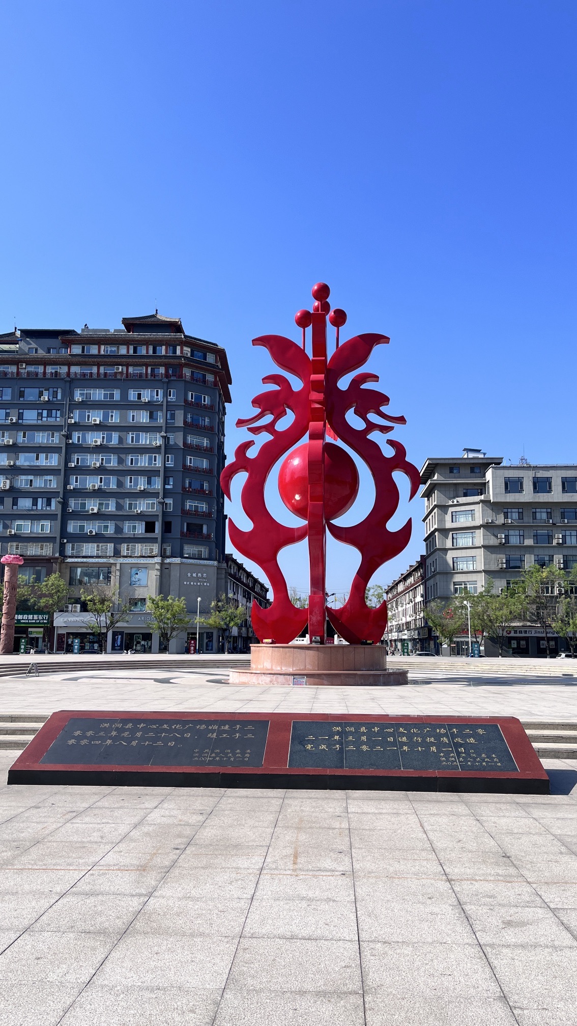 洪洞中心广场旅行图片 3