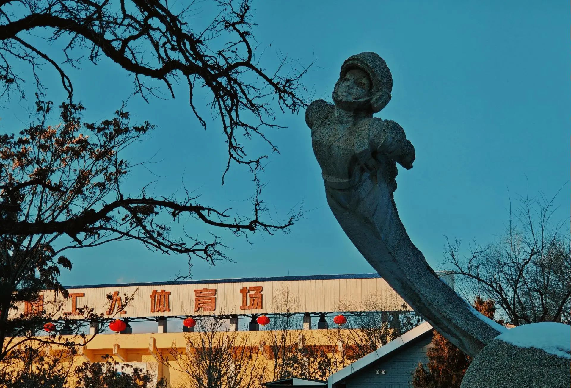 大同工人体育场