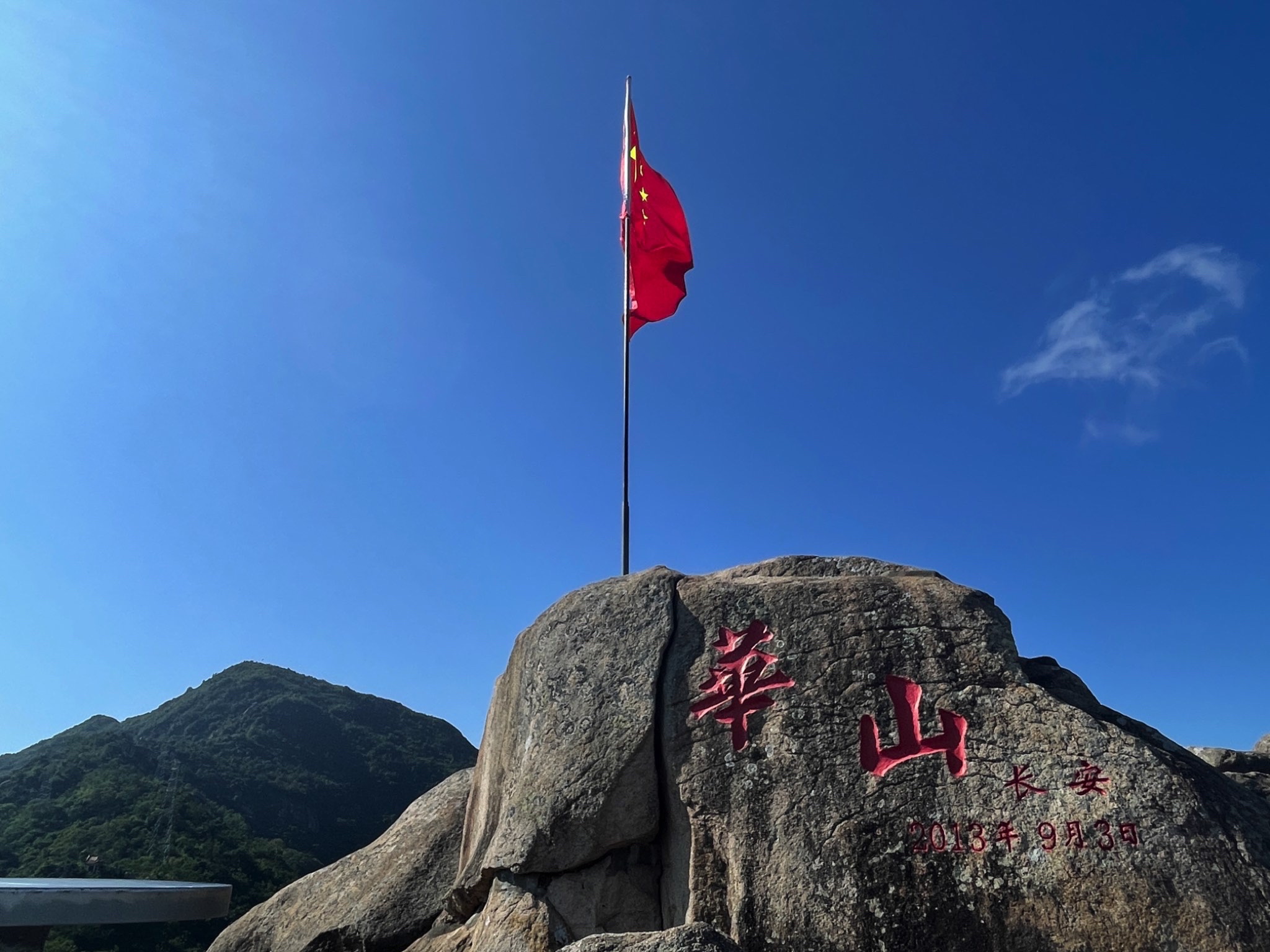 青芝山风景区旅行图片