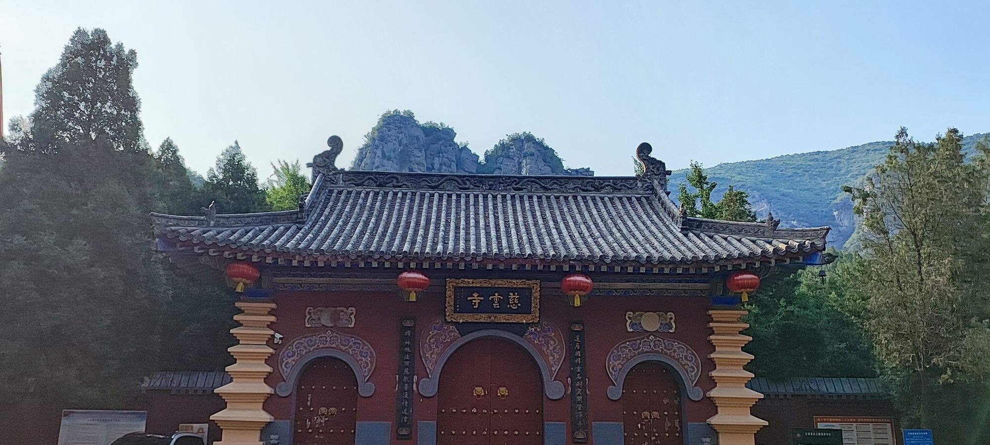 青龙山生态文化旅游区