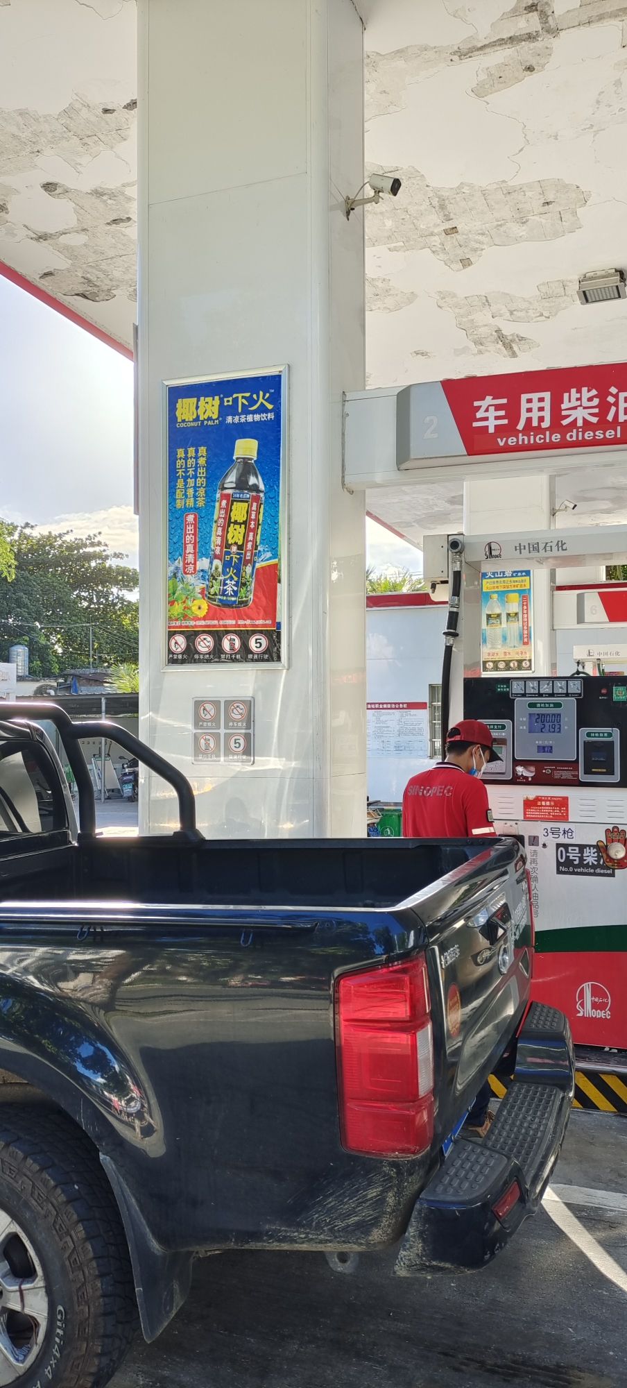 易捷便利店(中国石化保亭县城加油站店)