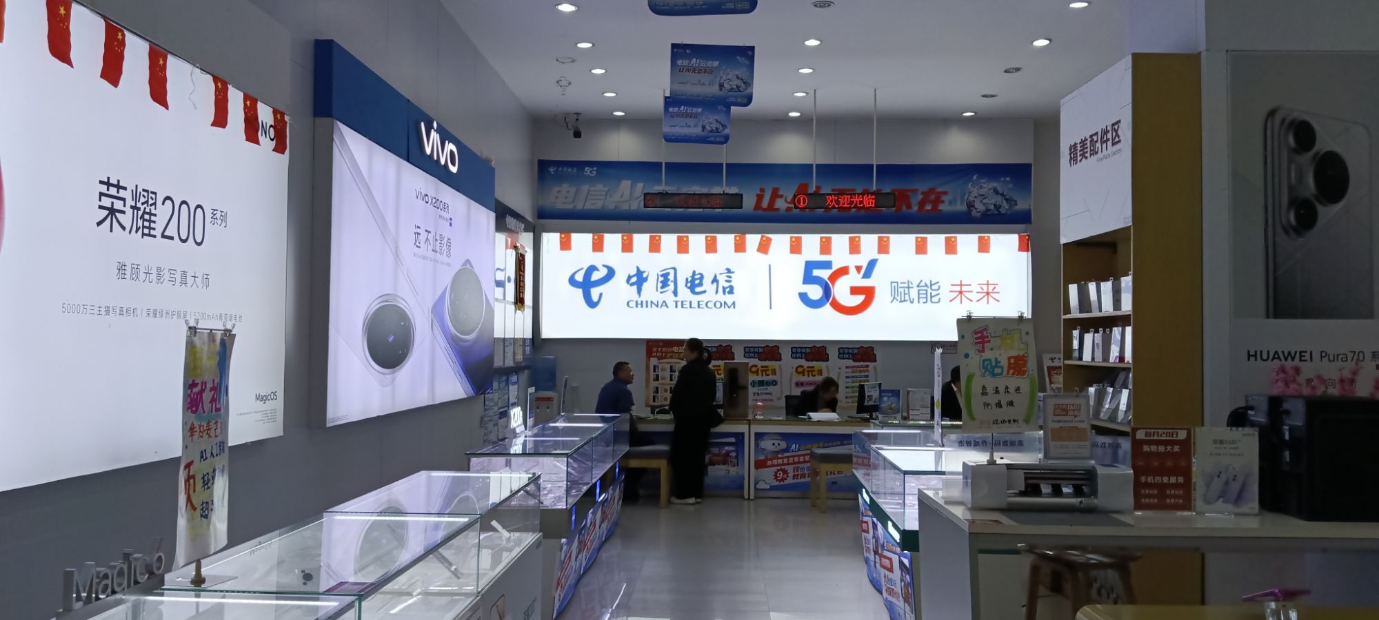 中国电信