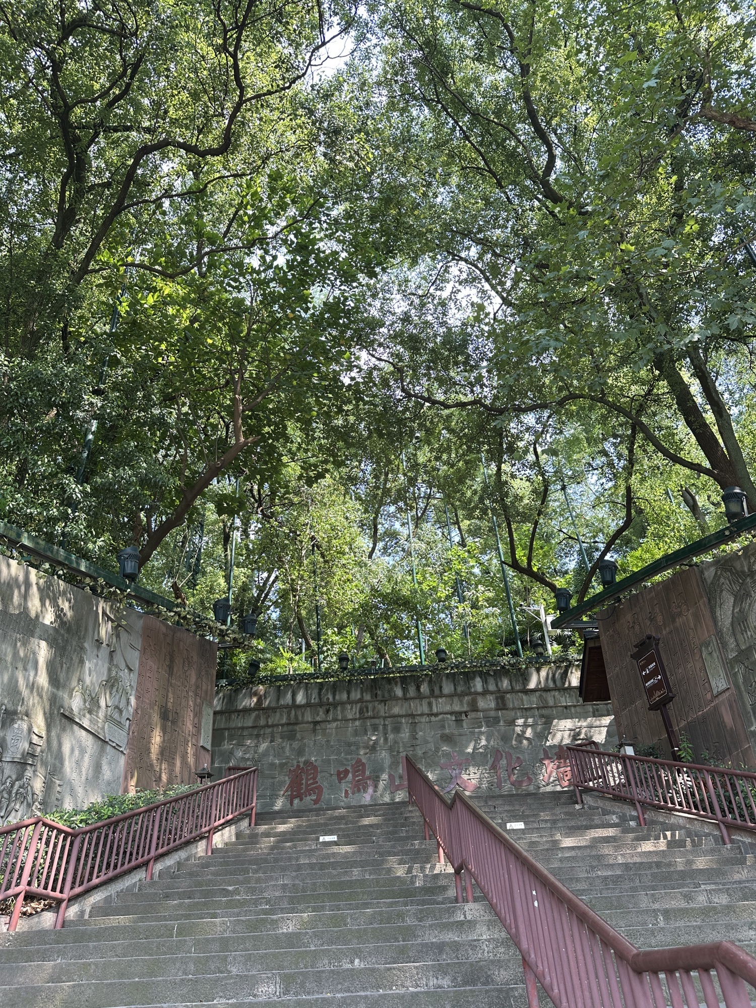鹤鸣山景区