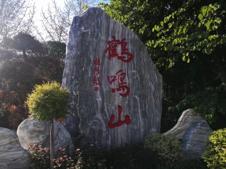 鹤鸣山景区旅行图片 2