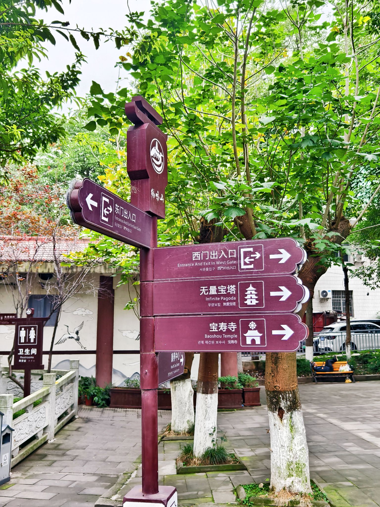 鹤鸣山景区旅行图片 2