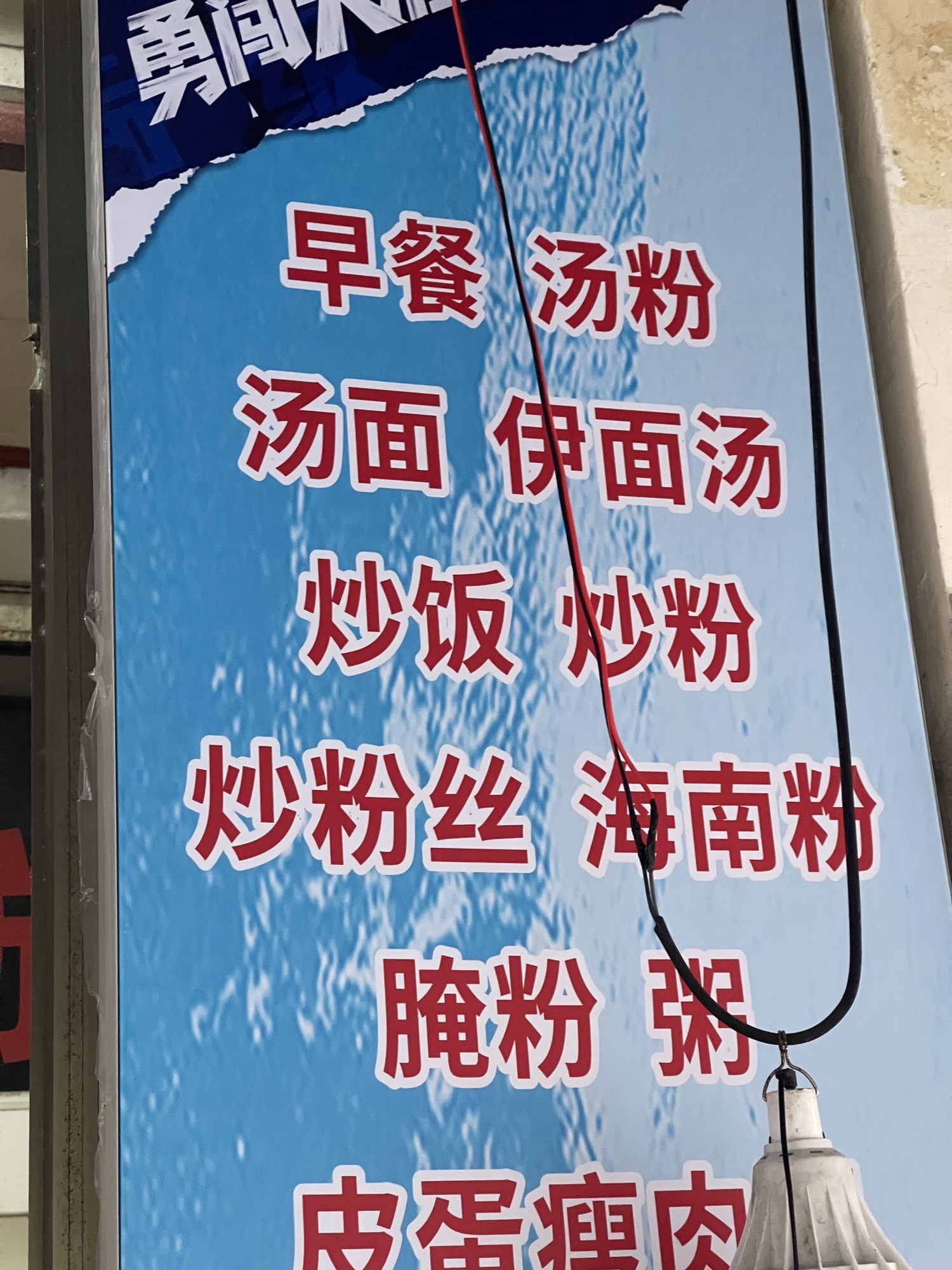 小伍川湘馆