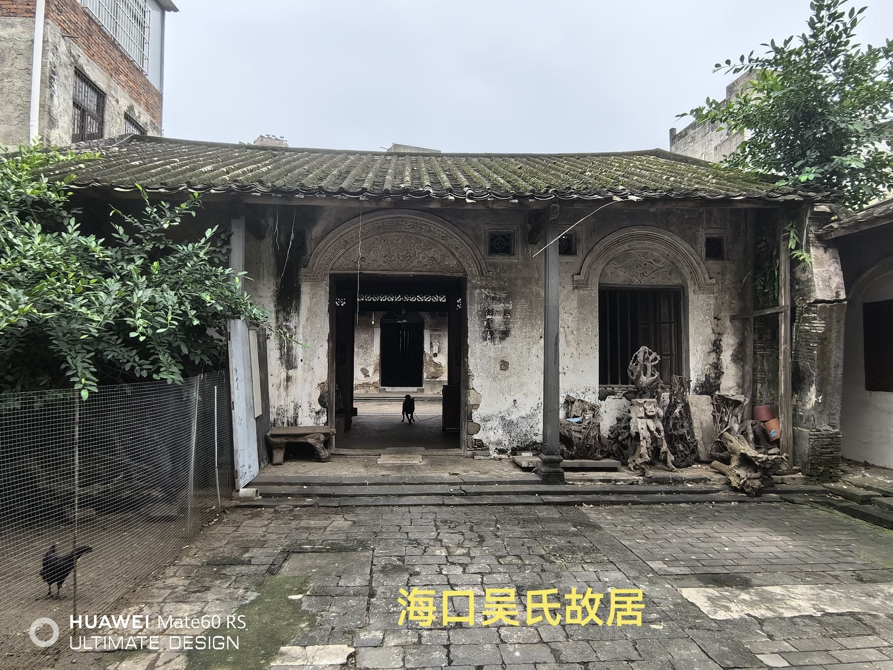 吴氏民居旅行图片 1
