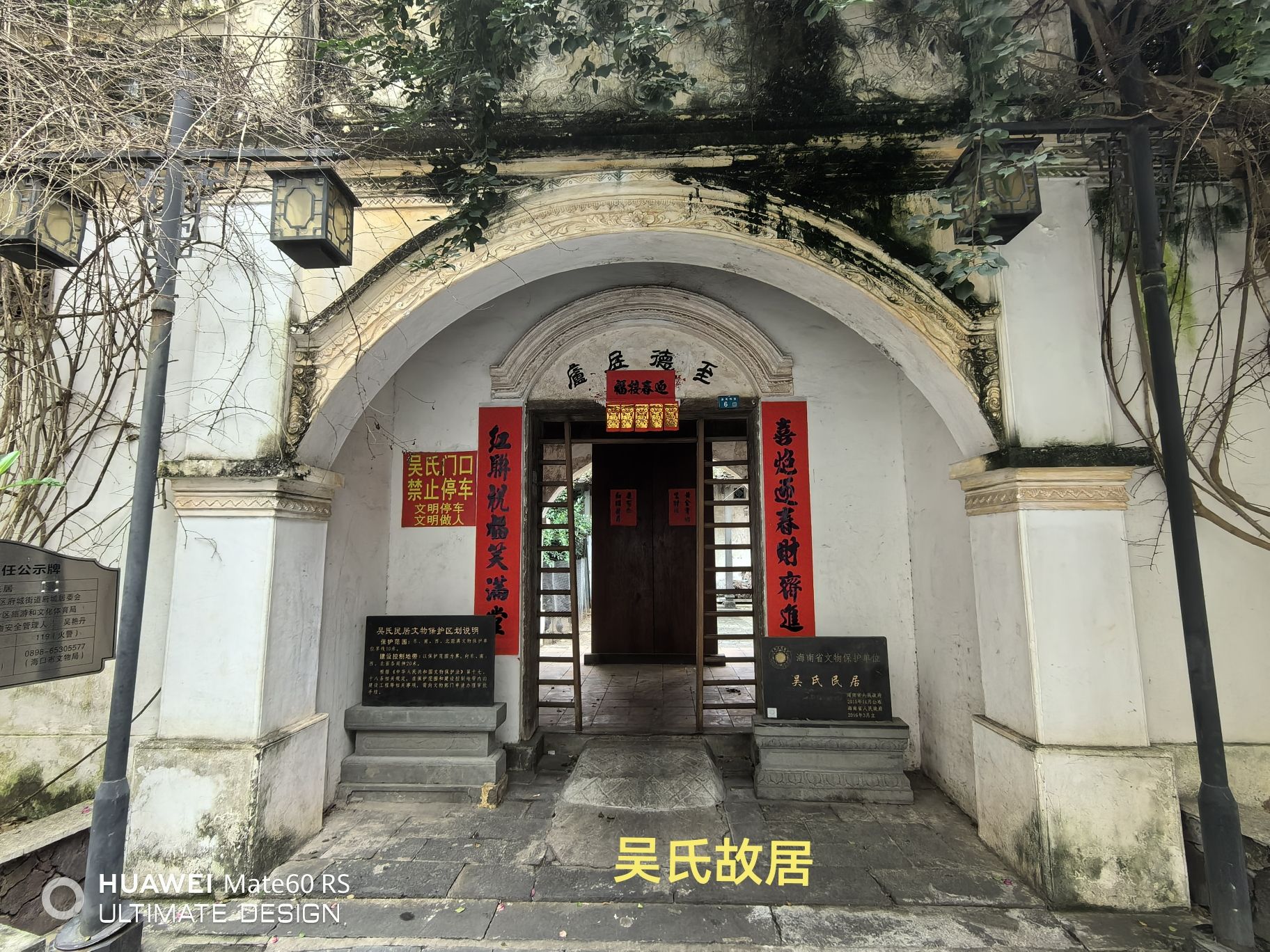 吴氏民居旅行图片 2