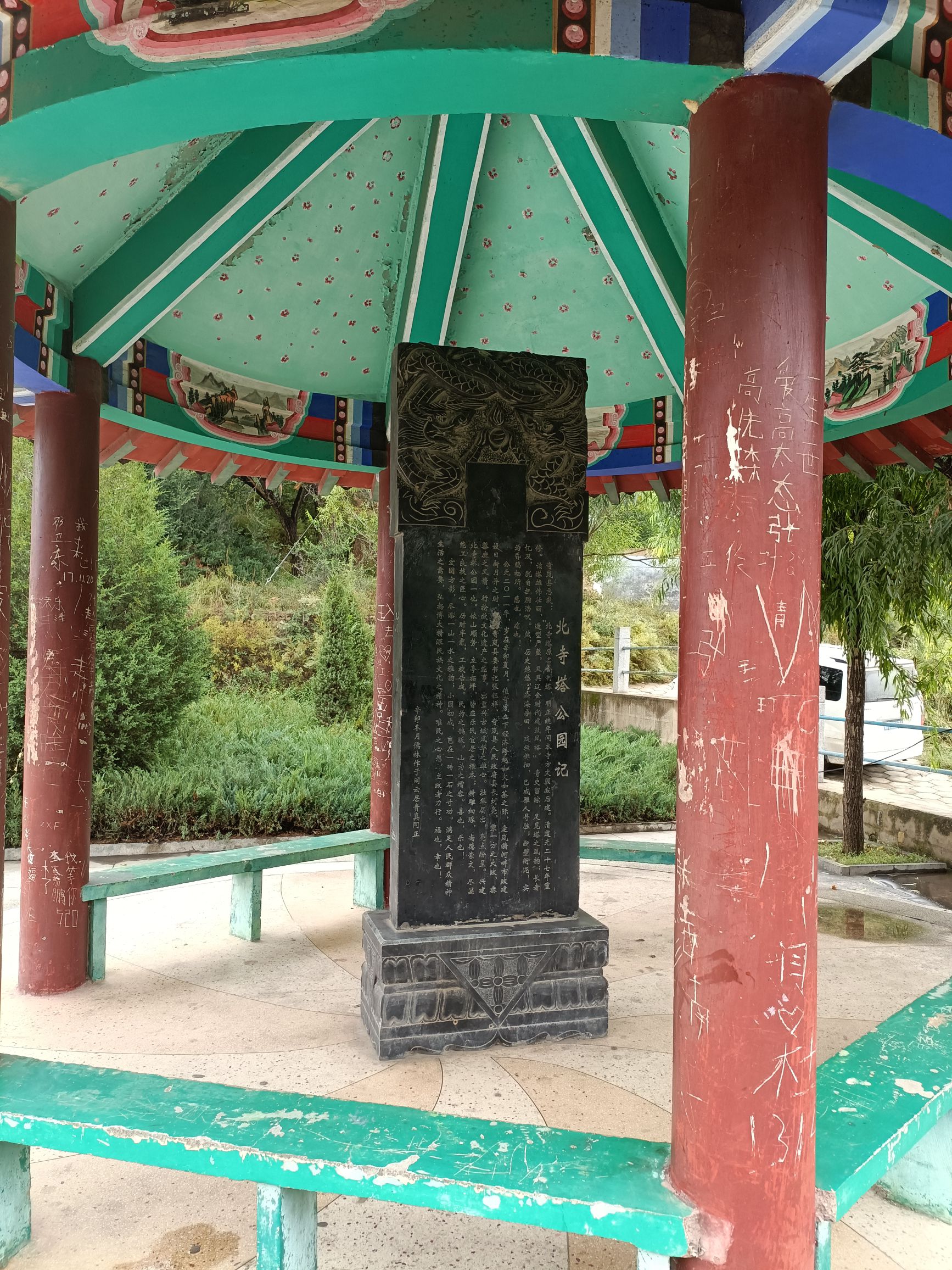 北寺塔公园旅行图片 3