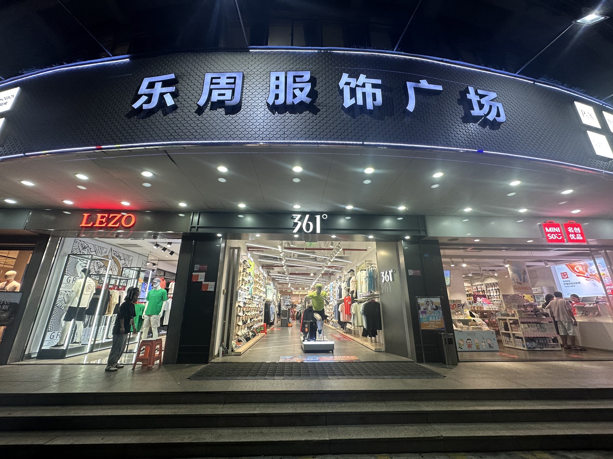 LEZO乐周原创(秀英时尚馆店)