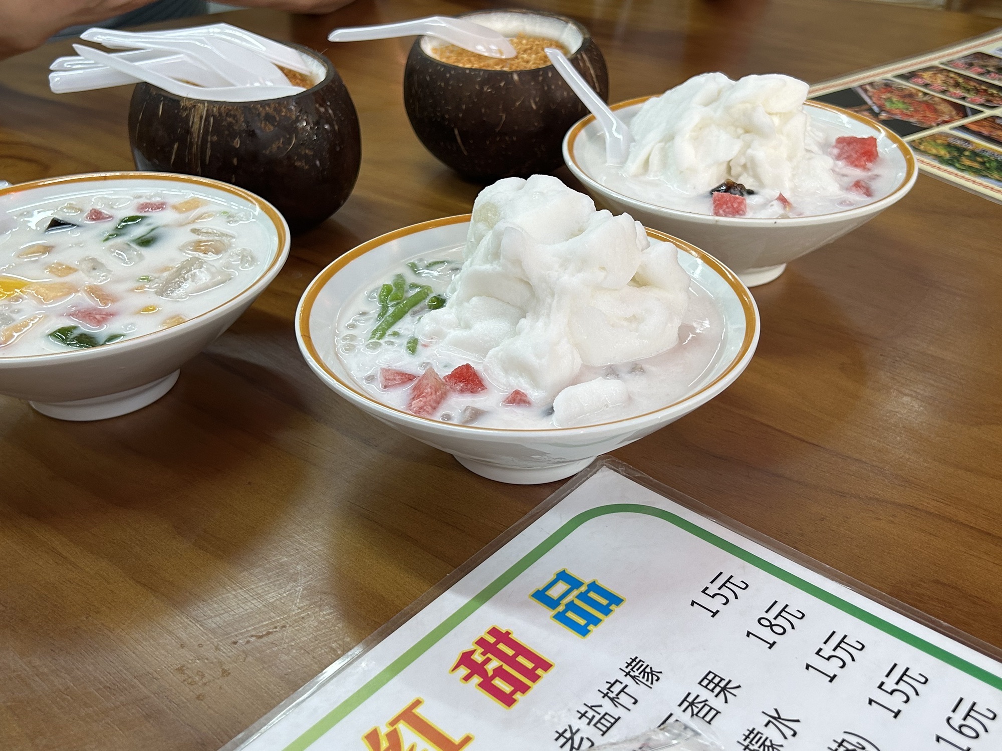 正宗琼海炒冰清补凉(万国西路)
