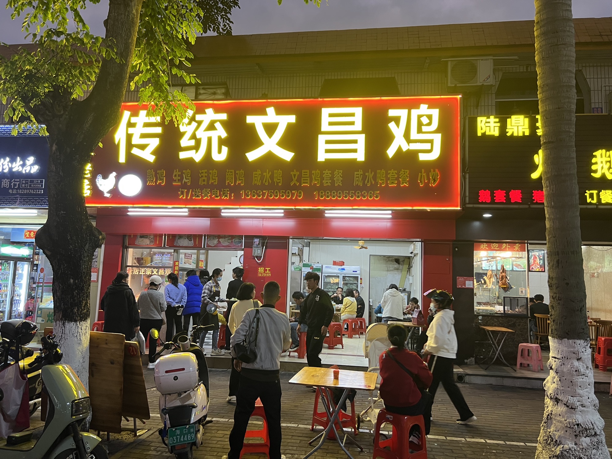 传统文昌鸡