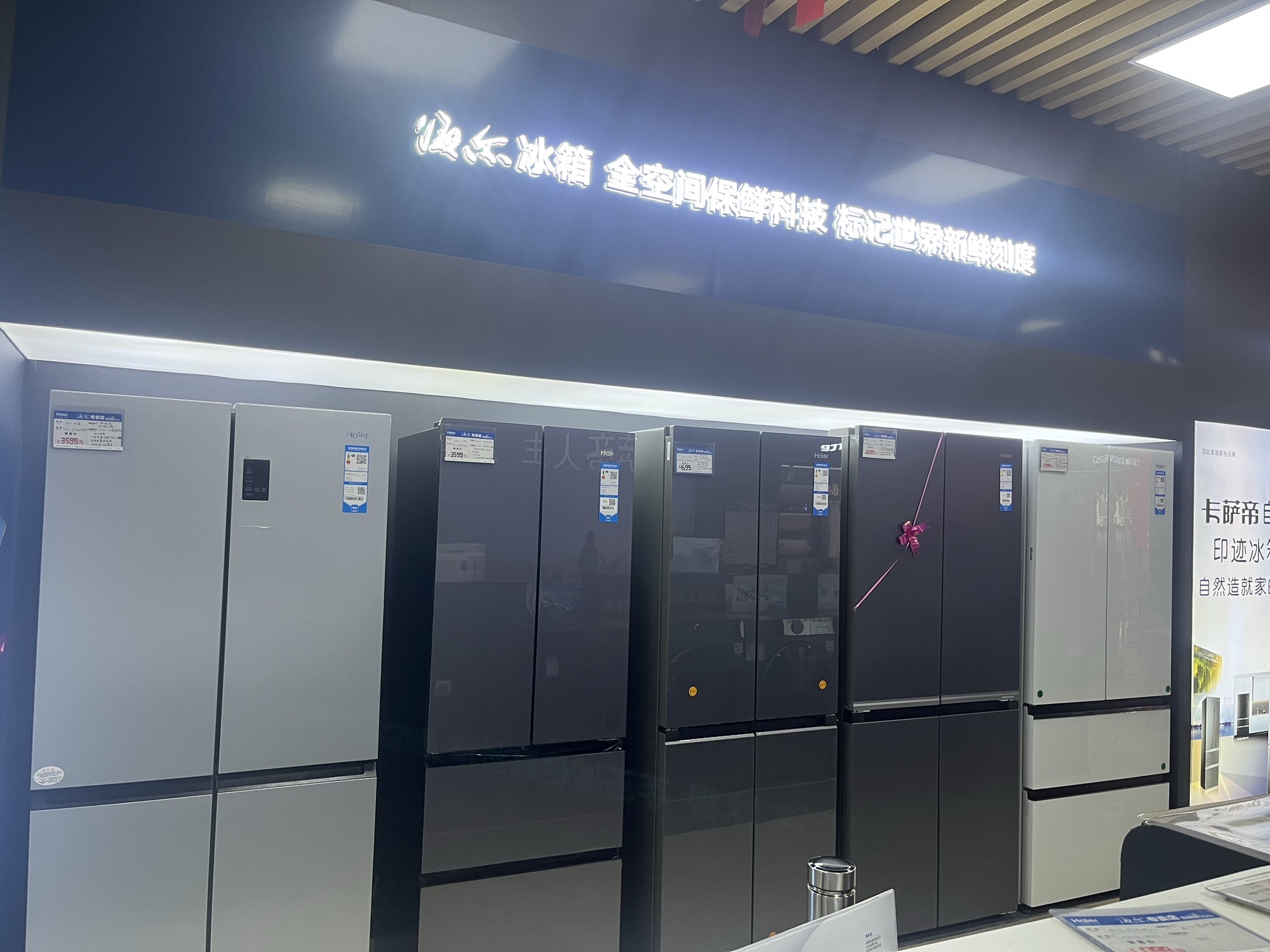 海尔专卖店(海甸岛五中路店)