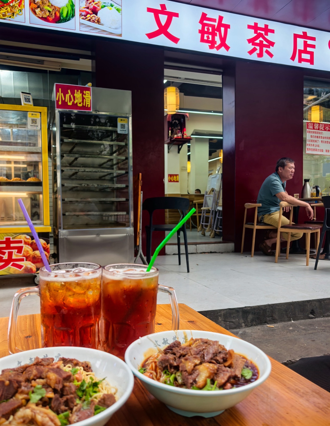 文敏茶店(后安粉汤店)