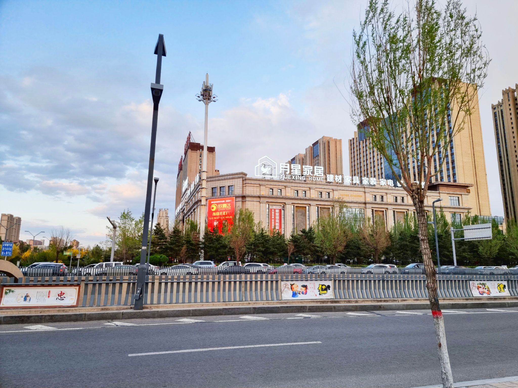 月星家居(建材馆)