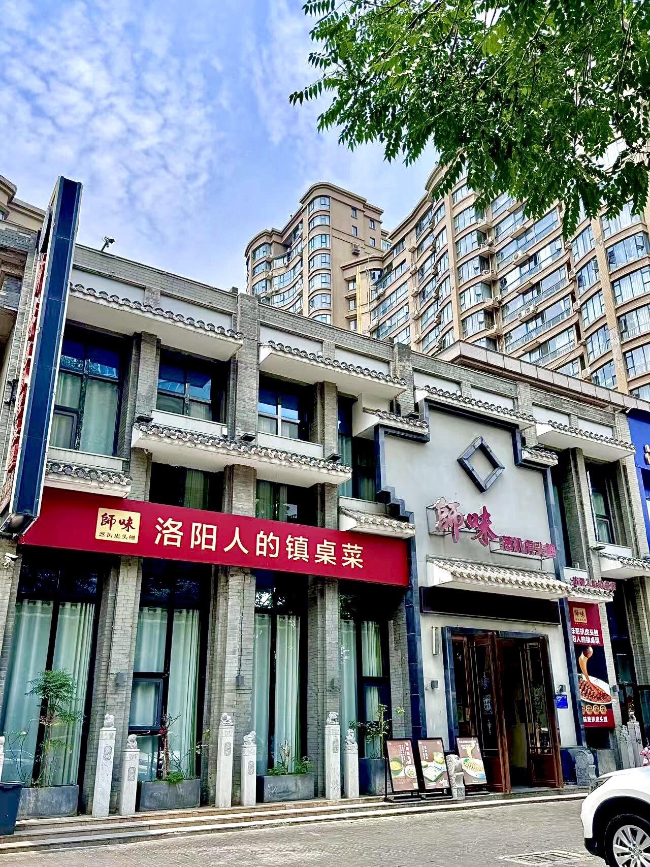 师味葱扒虎头鲤(元华国际店)