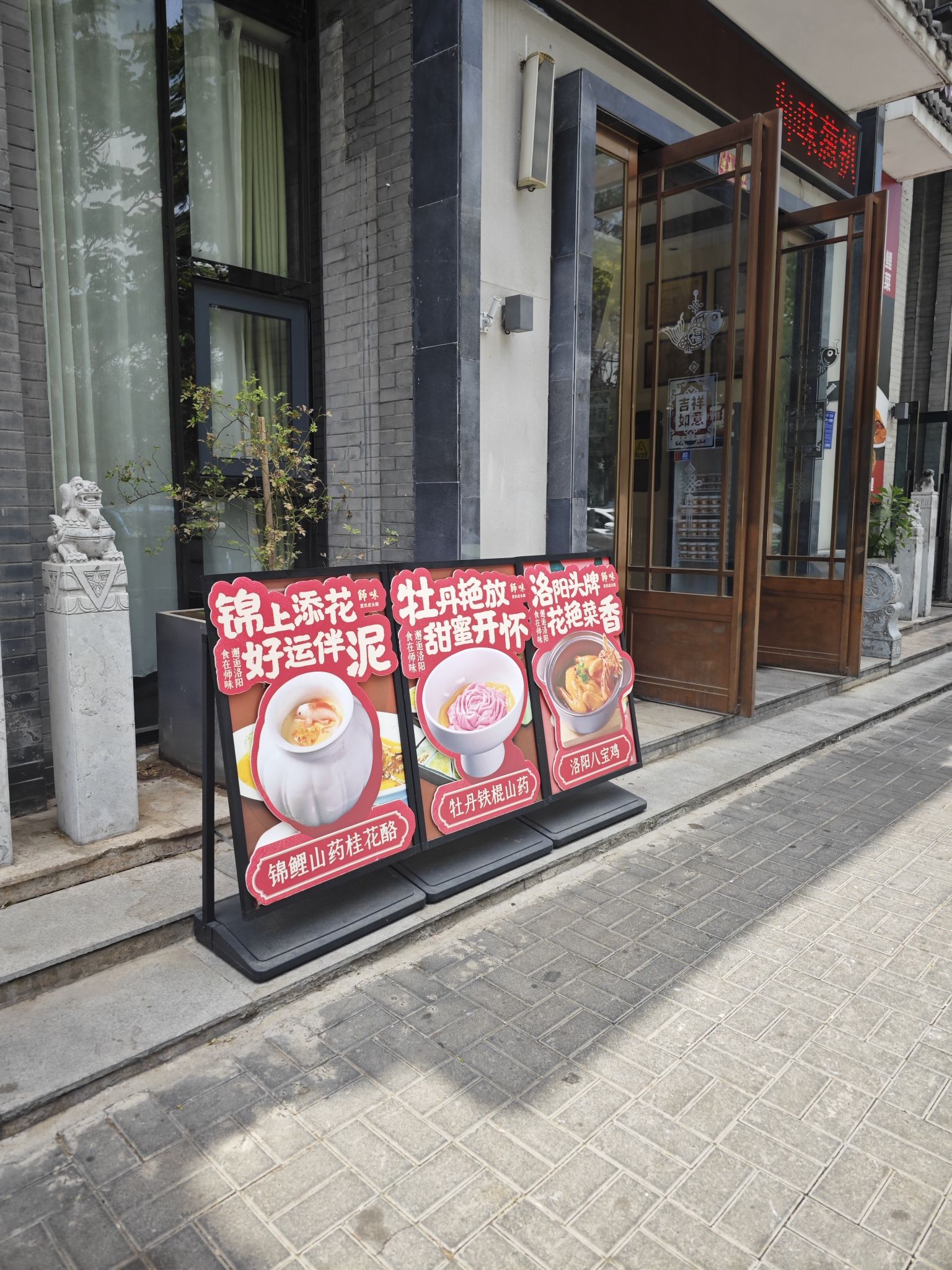师味葱扒虎头鲤(元华国际店)