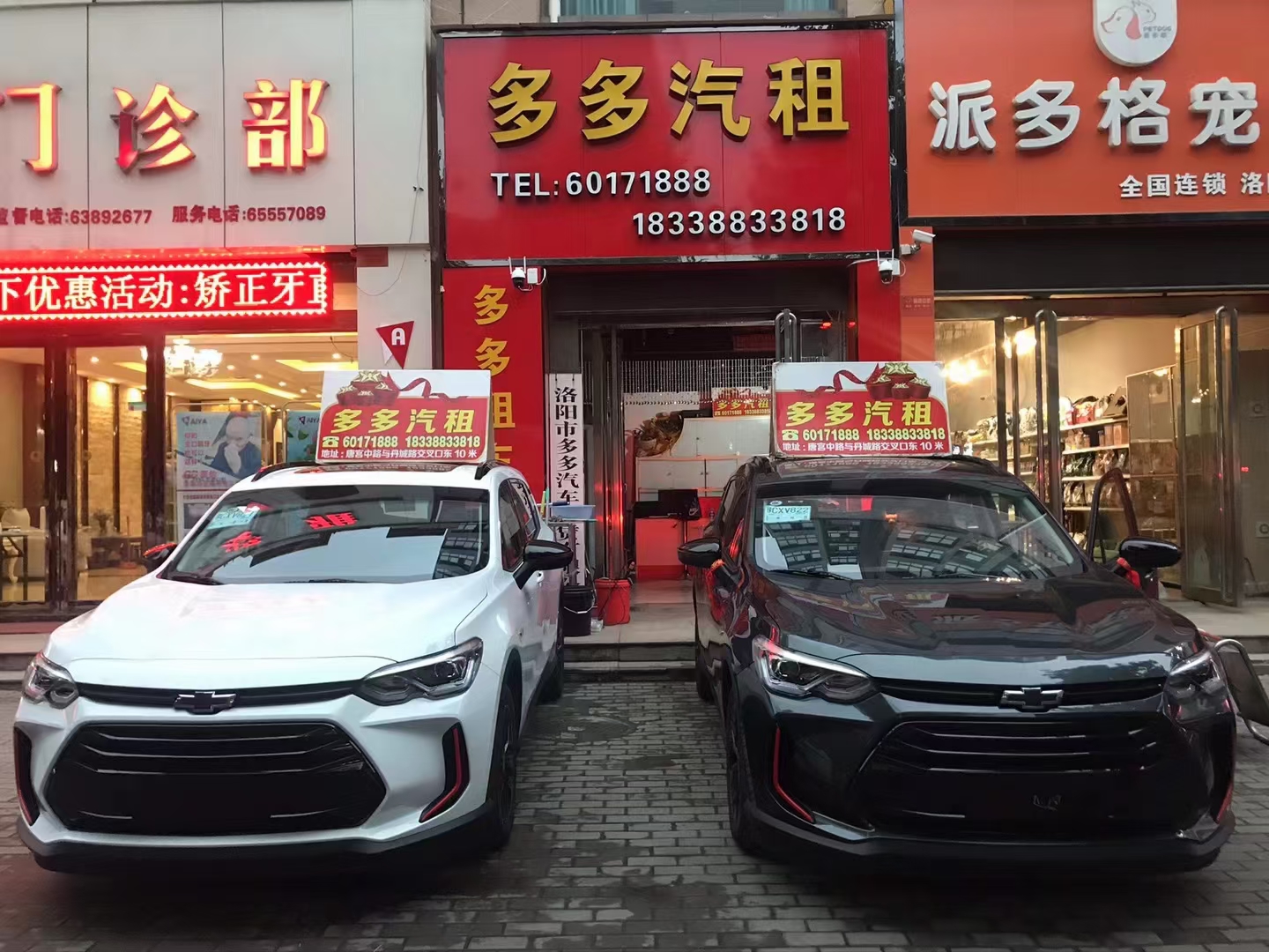 洛阳市多多汽车租赁有限公司