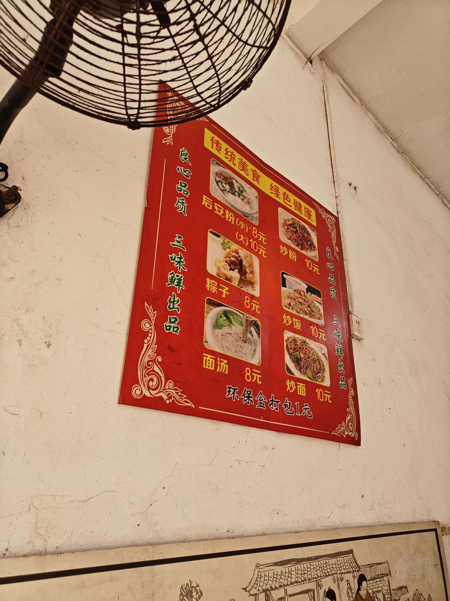三味鲜万宁后安粉