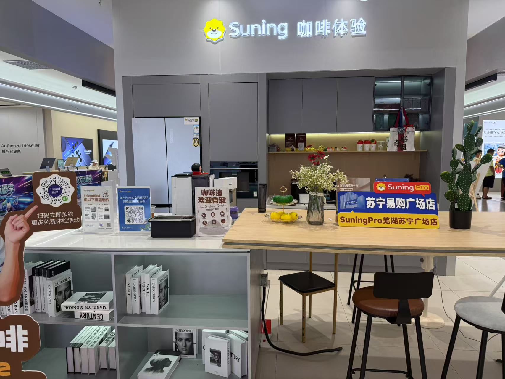 Suning Pro苏宁易购(芜湖苏宁广场店)