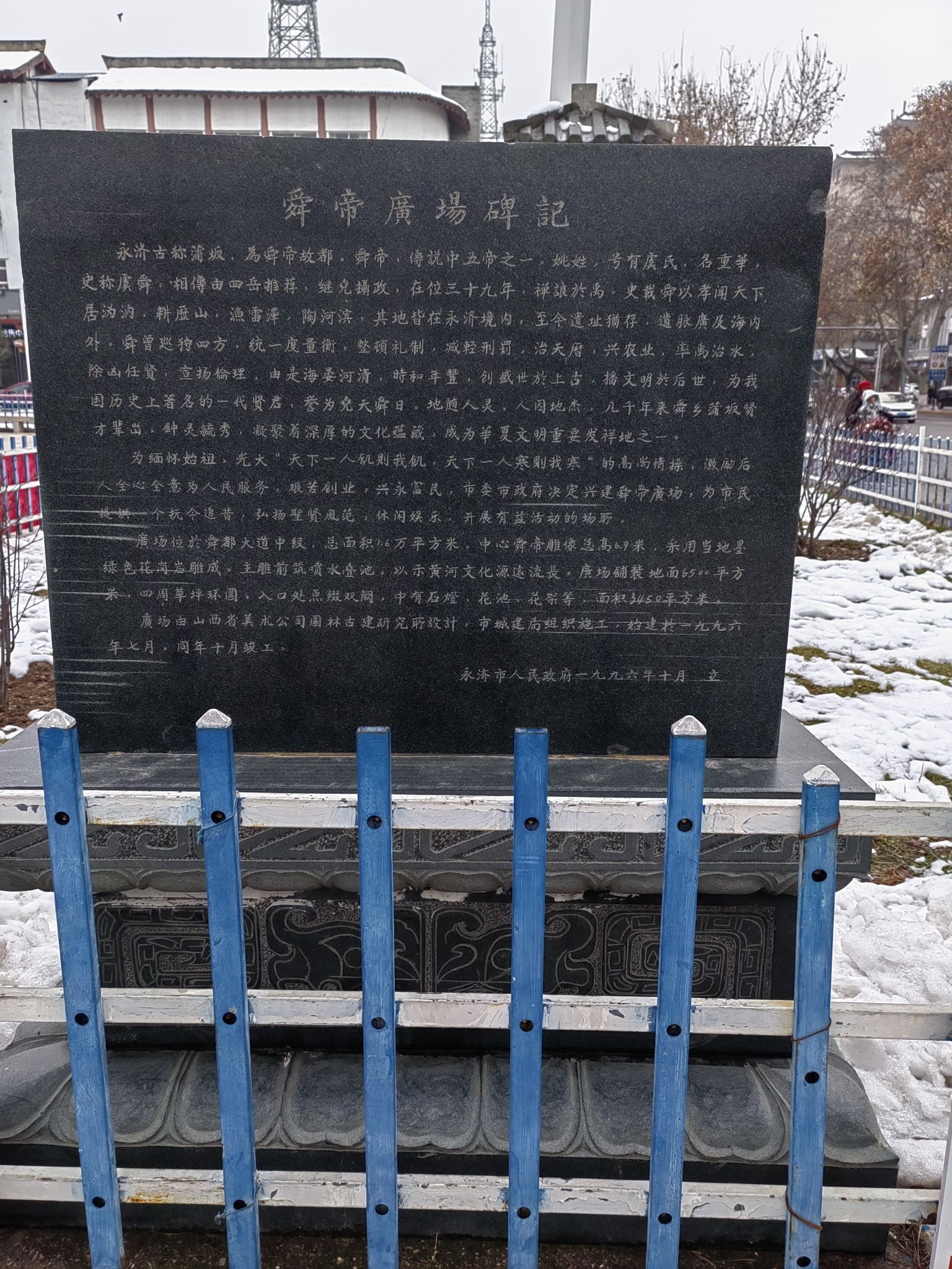 舜都广场旅行图片 1