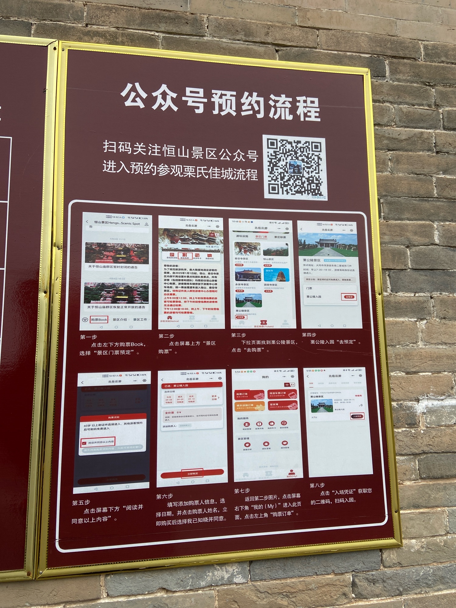 栗氏佳城旅行图片 3