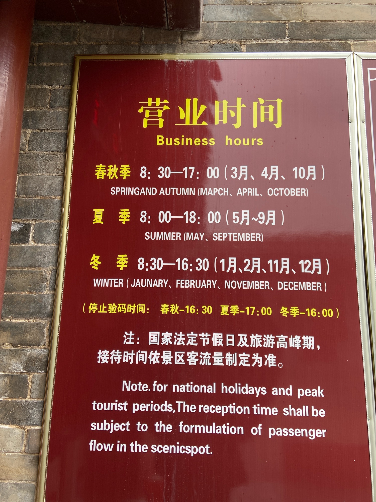 栗氏佳城旅行图片 1