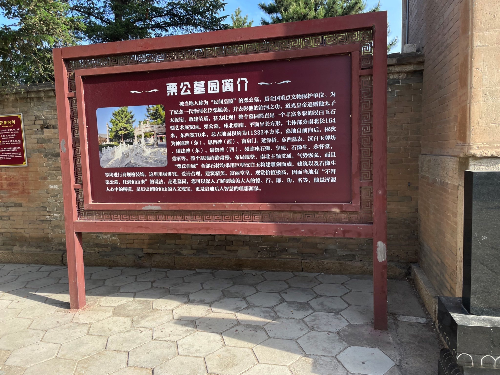 栗氏佳城旅行图片 2