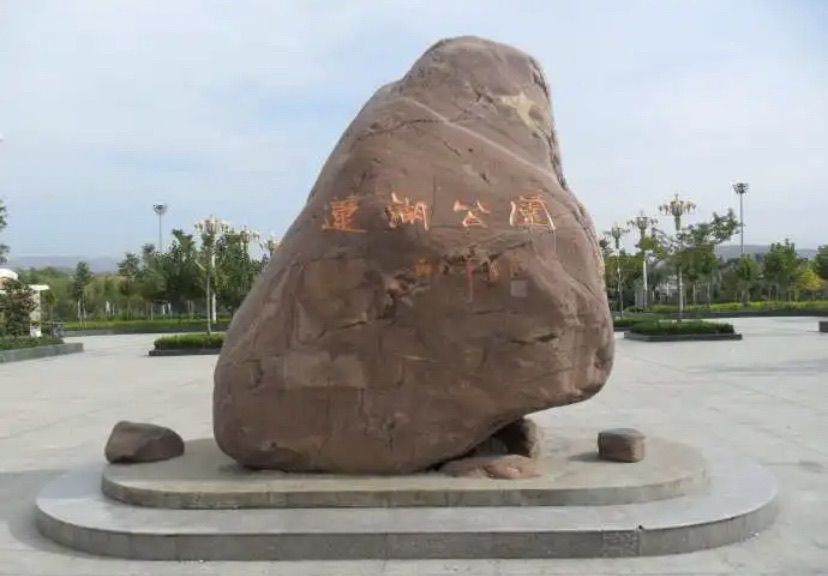 莲湖公园旅行图片 3
