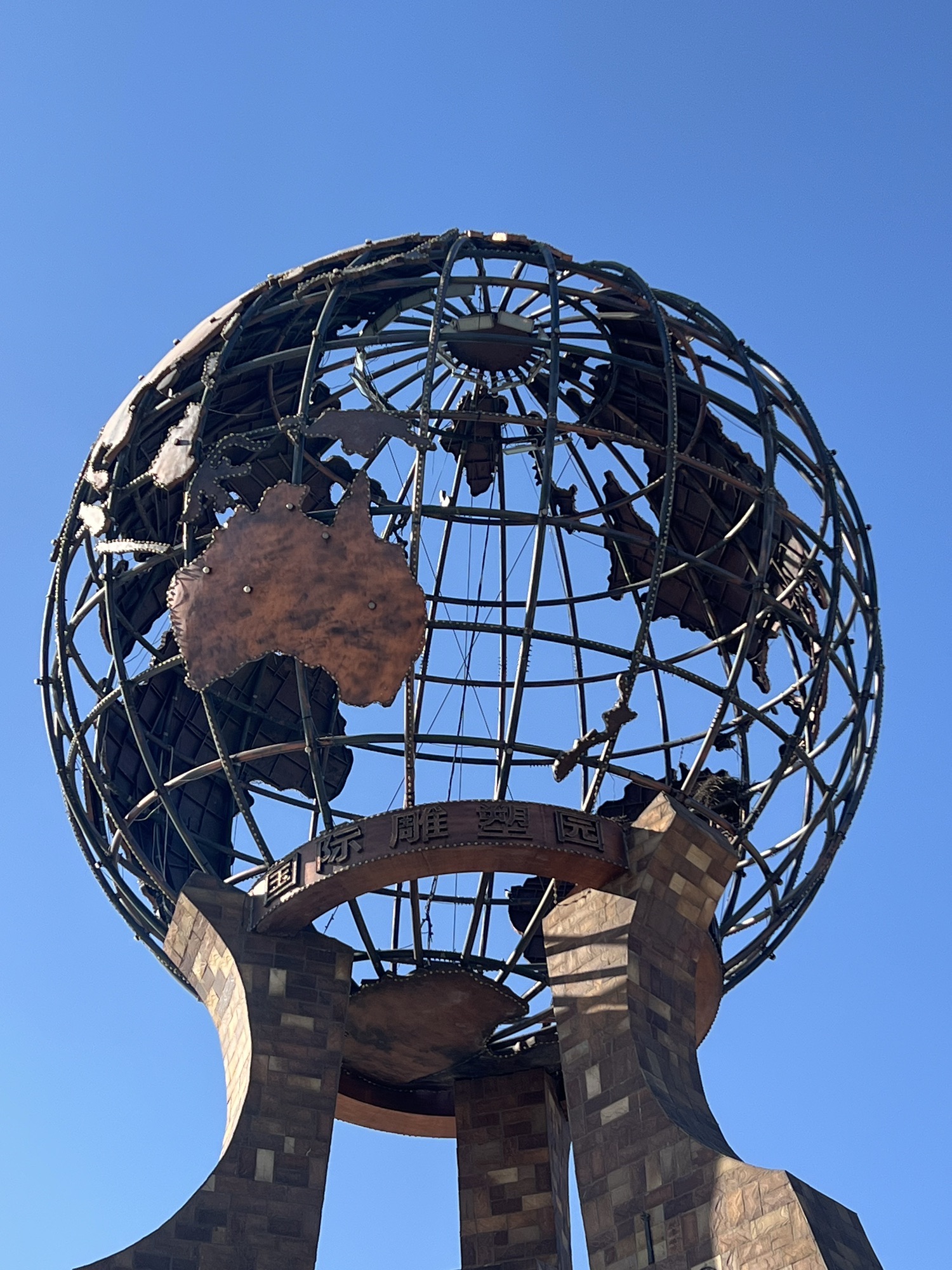 临沂国际雕塑园旅行图片 2