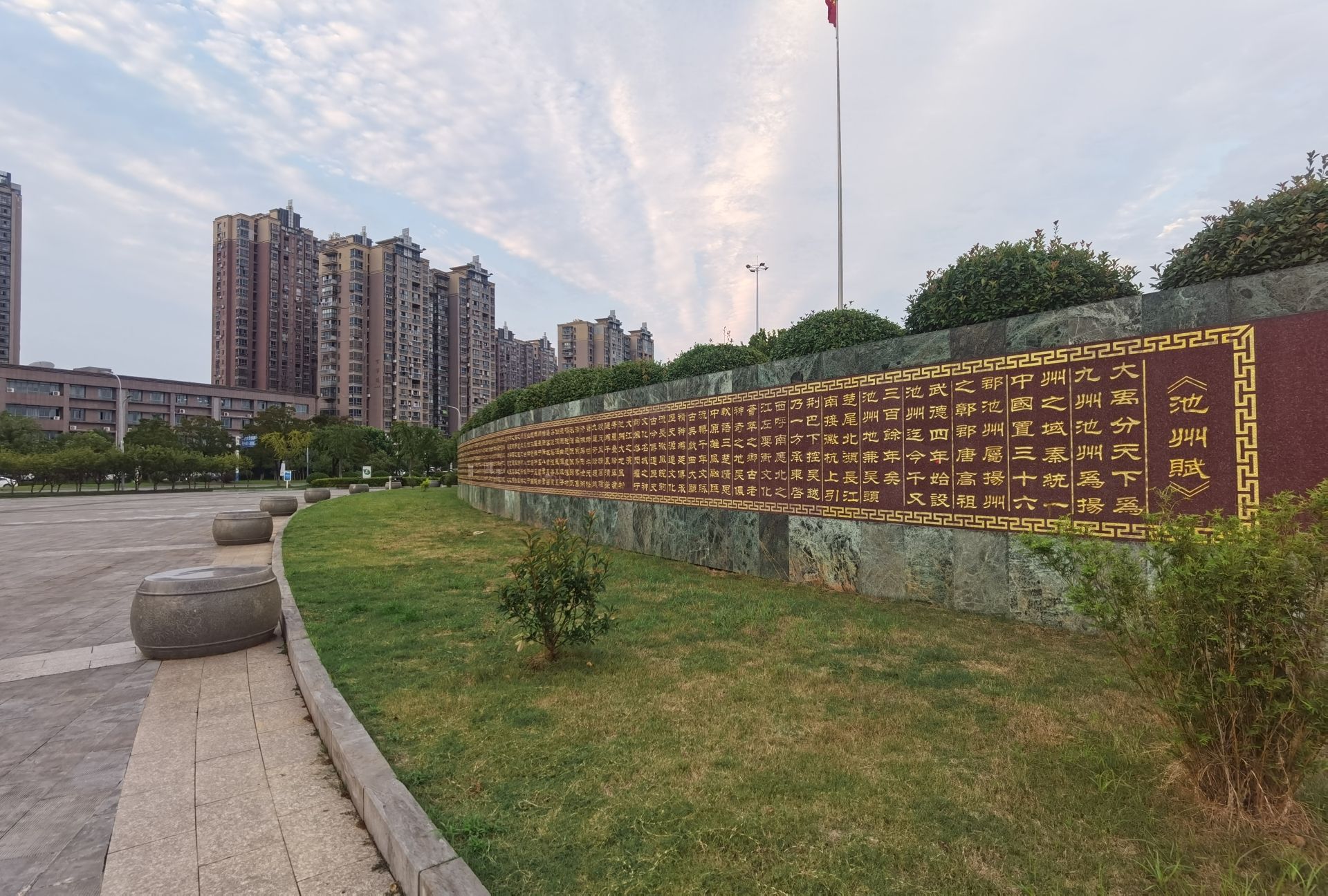 池州生态湿地公园旅行图片 1