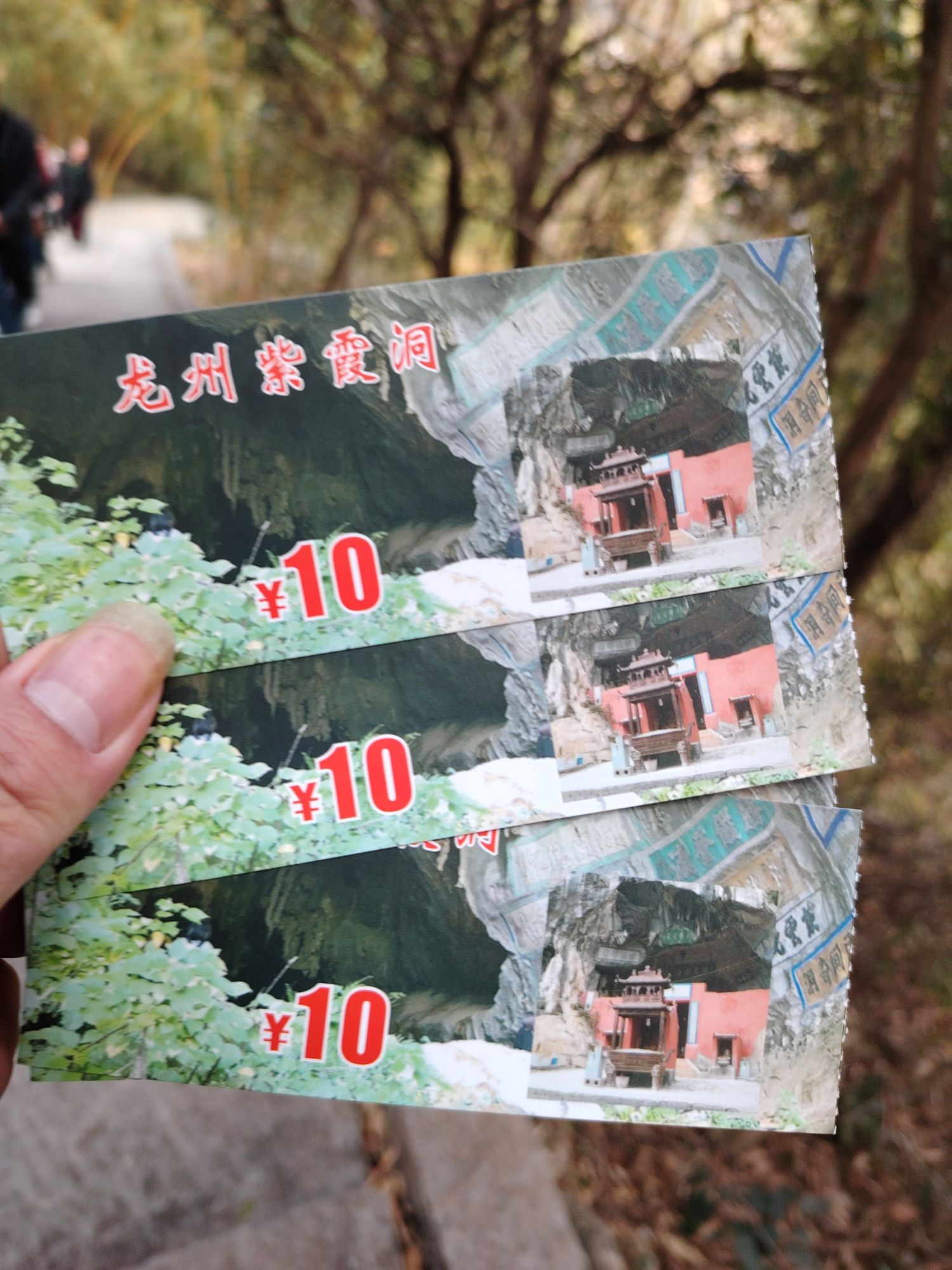 紫霞洞景区旅行图片 3