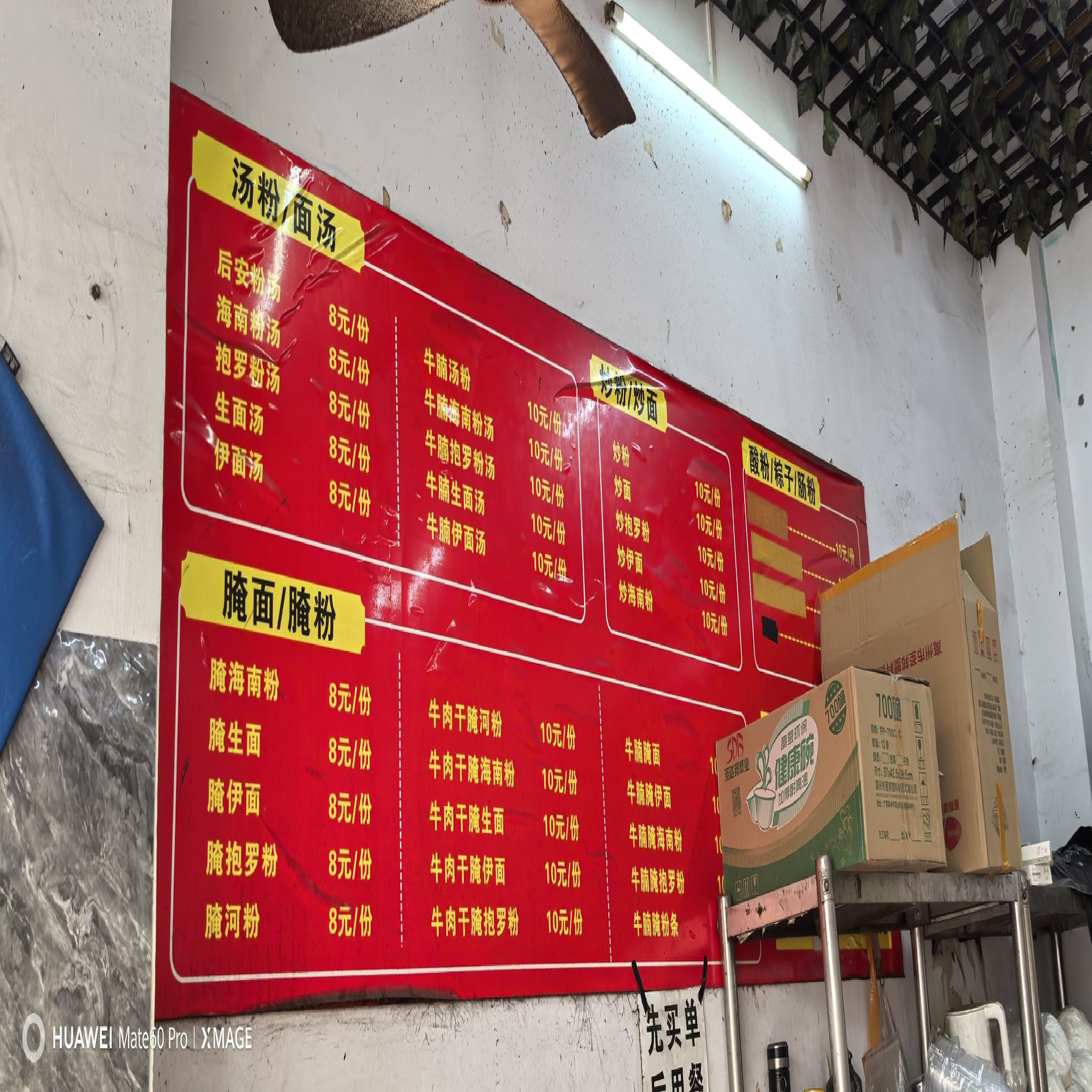 吴二姐万宁后安粉(炮台分店)