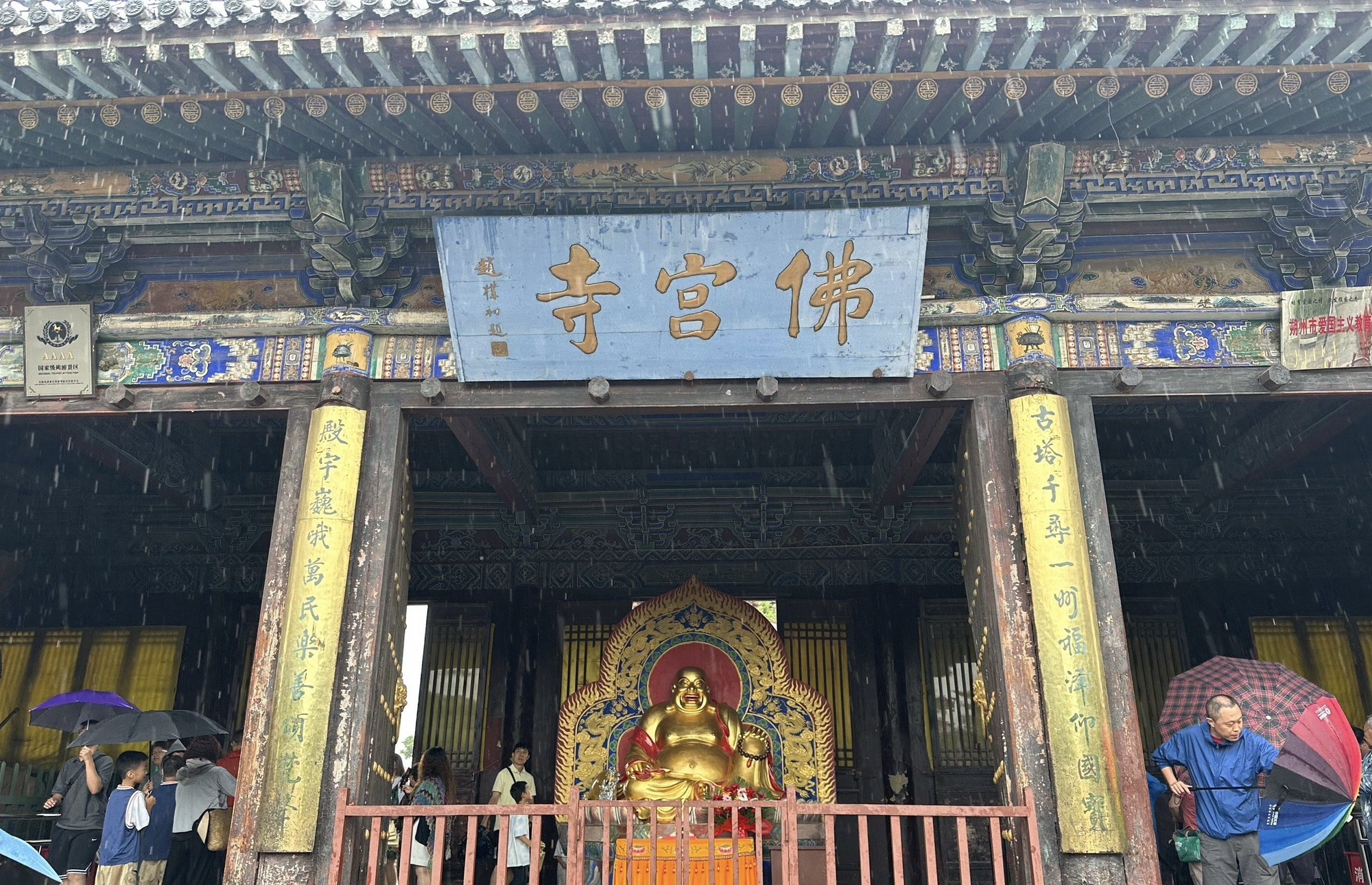 佛宫寺