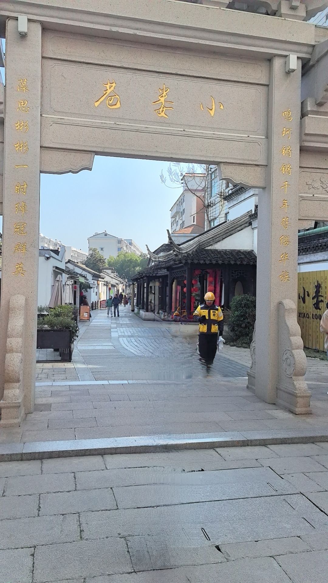 小娄巷历史文化街区旅行图片 2