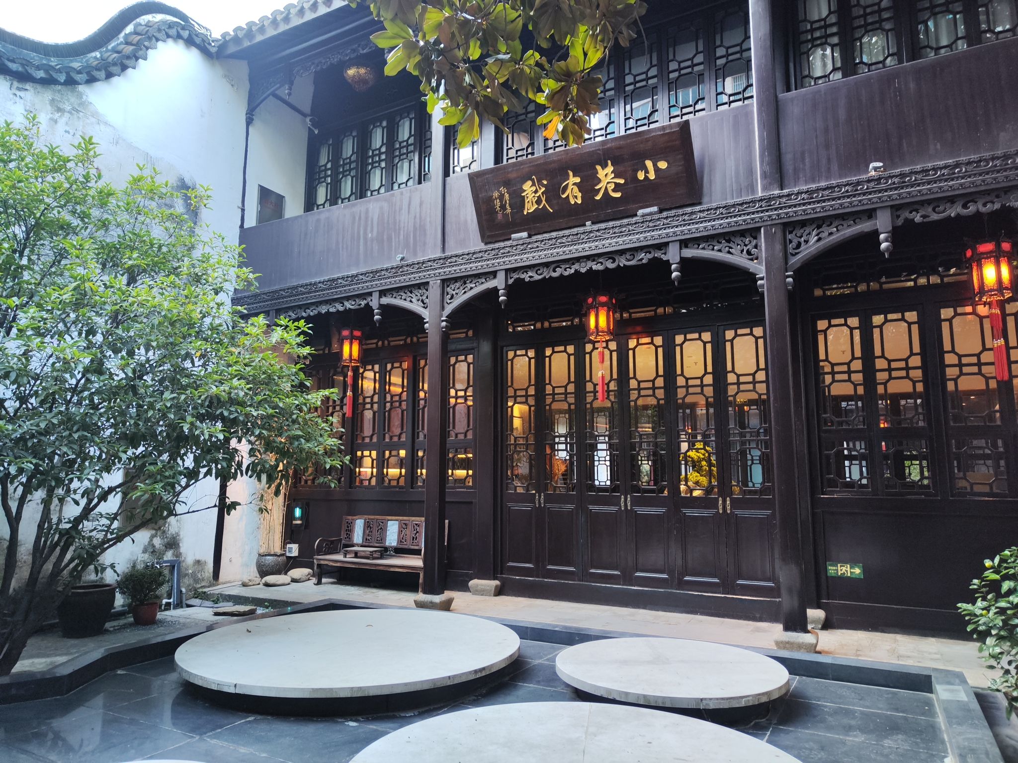 小娄巷历史文化街区旅行图片 3