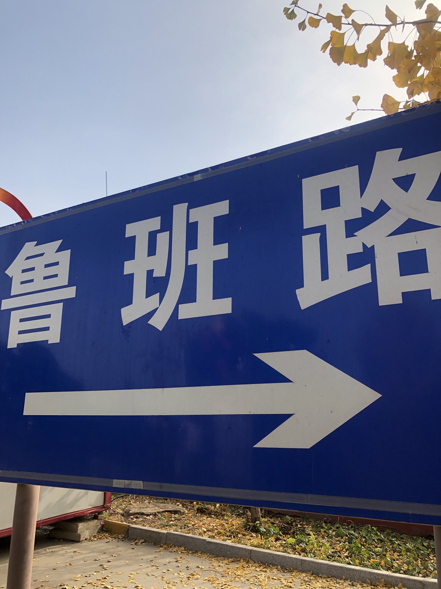 北京韩村河旅游景村旅行图片 1
