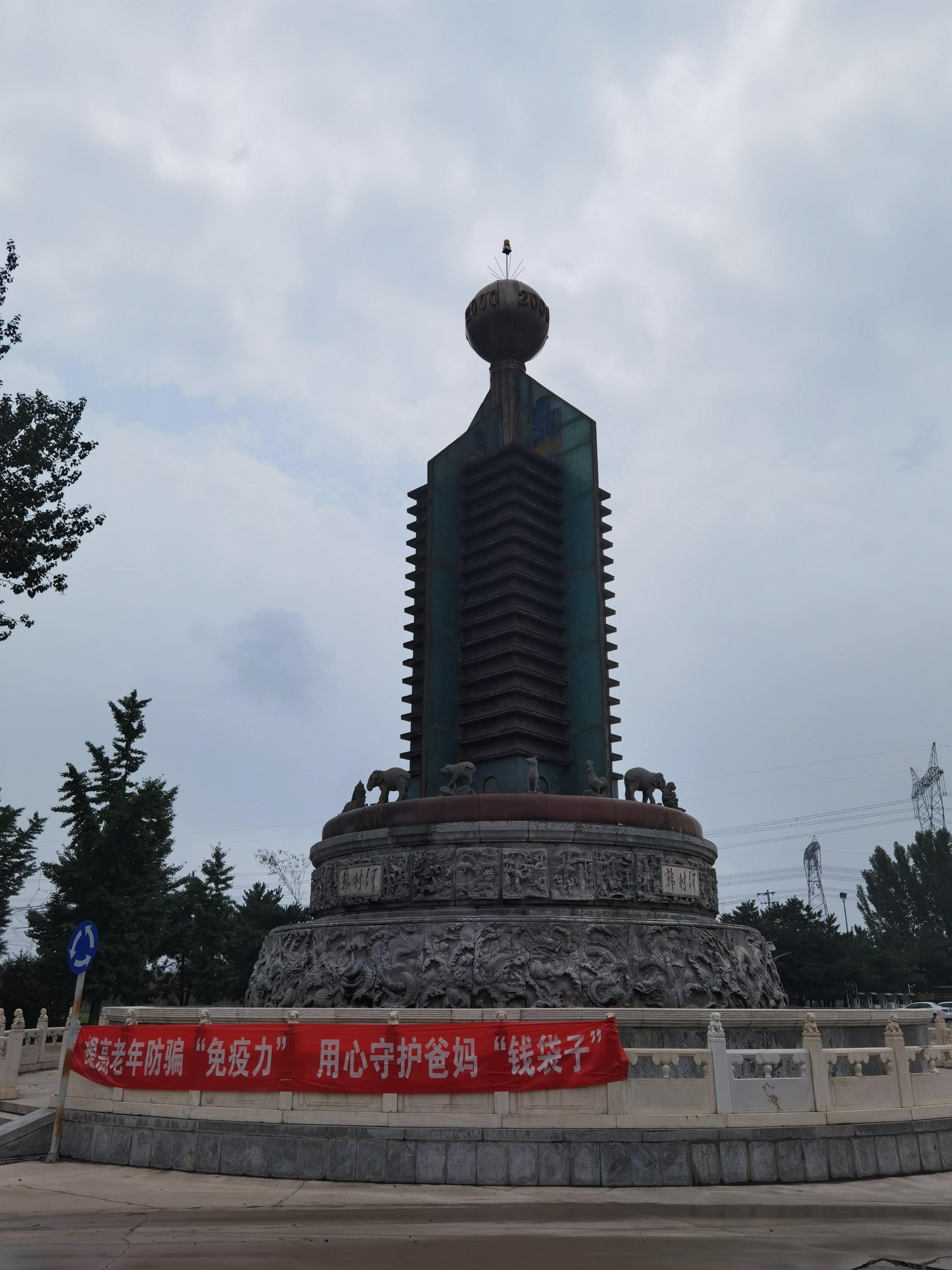 北京韩村河旅游景村旅行图片 2