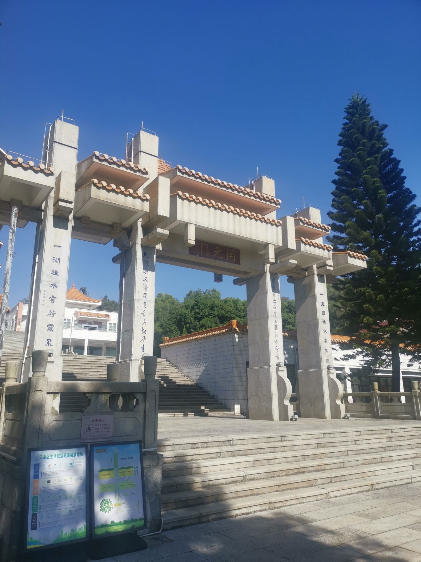 三水博物馆