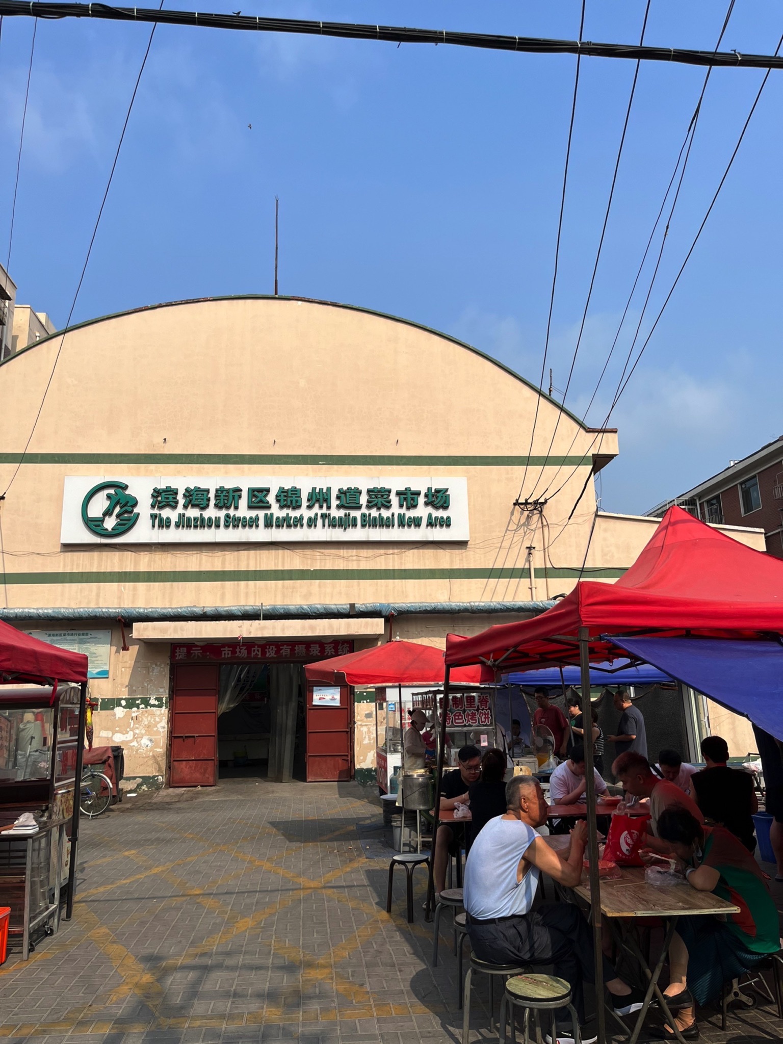 滨海新区锦州道菜市场