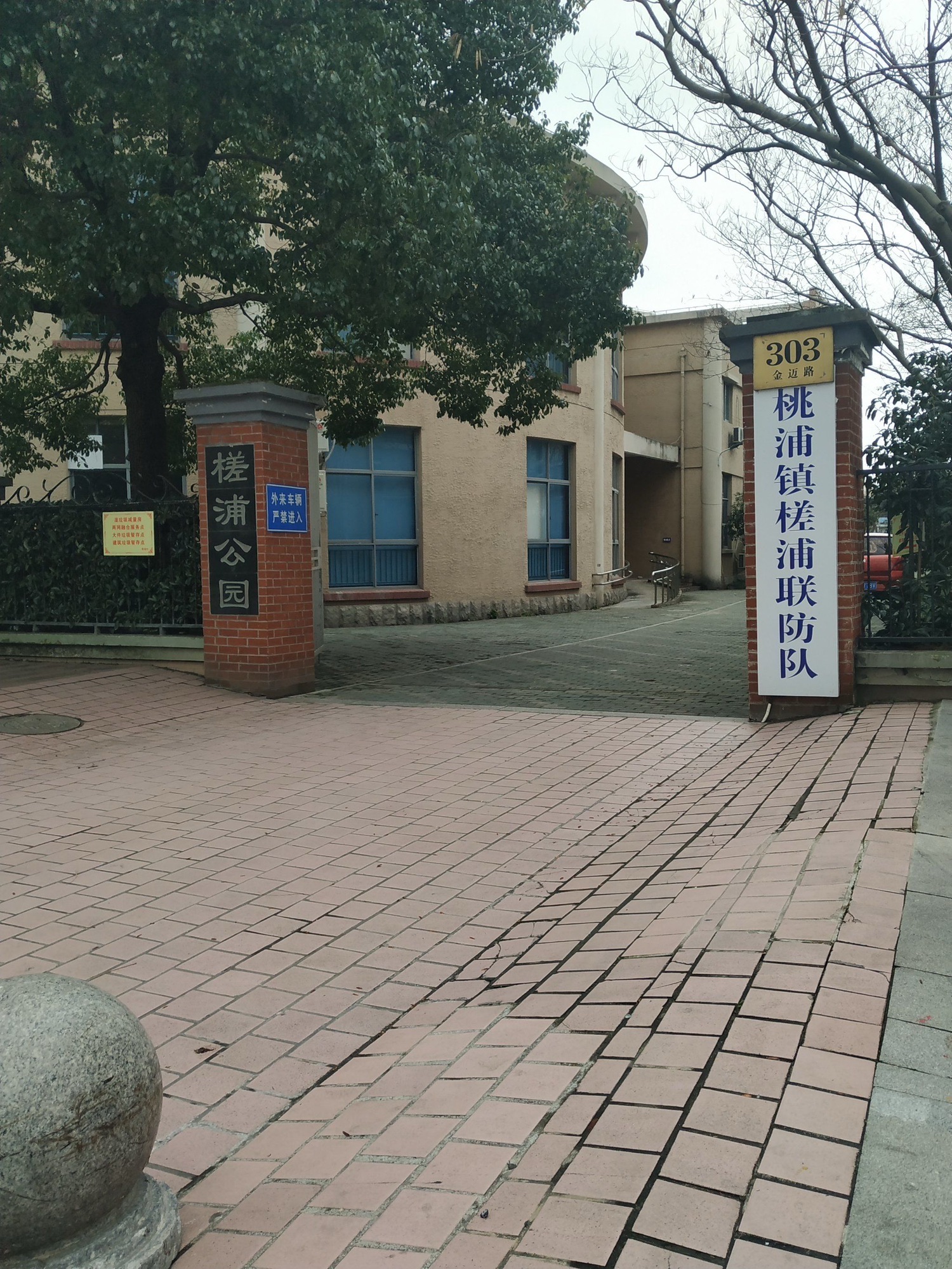 槎浦公园