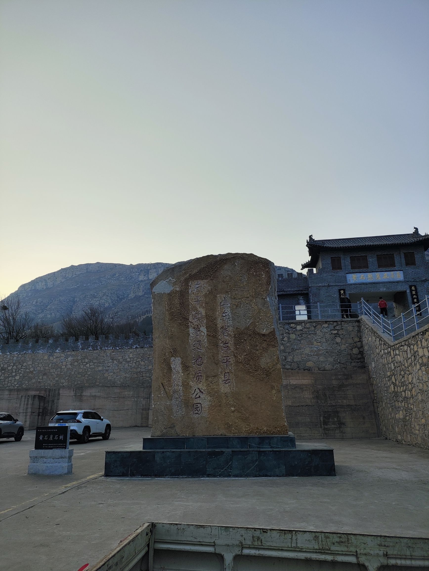 黄石悬崖风景区旅行图片 2