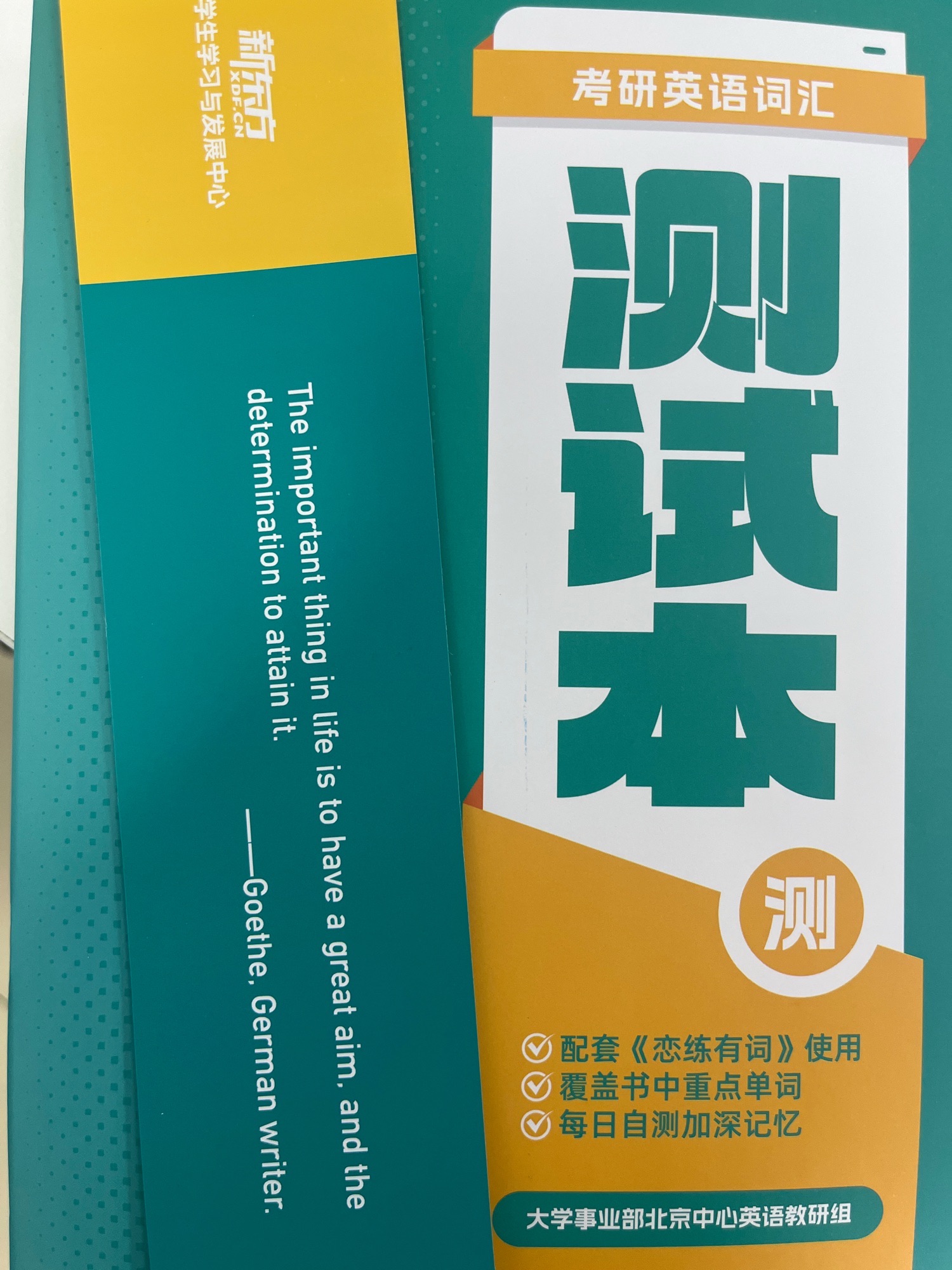 新东方(考研四六级 良乡大学城校区)
