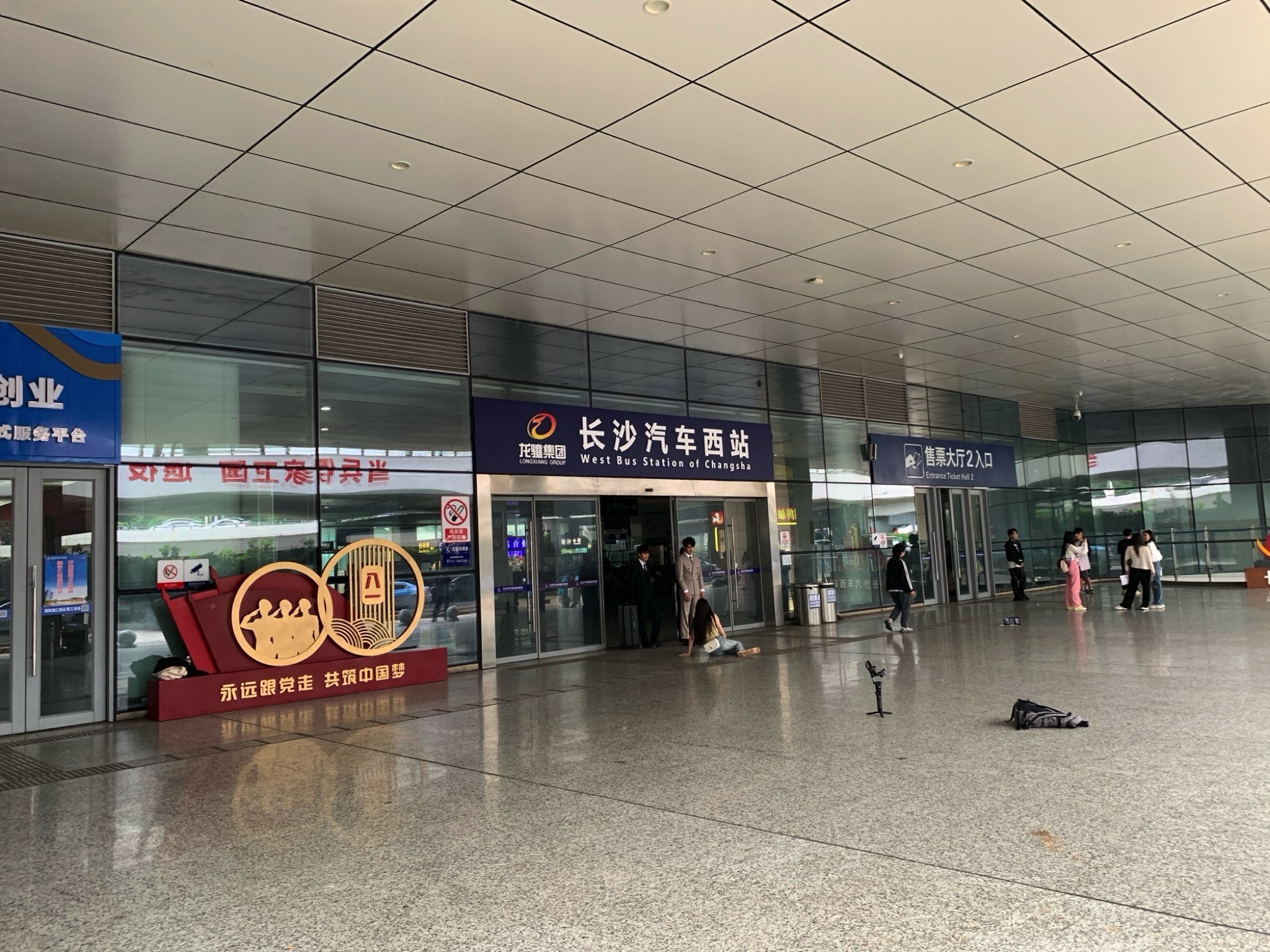 长沙汽车西站