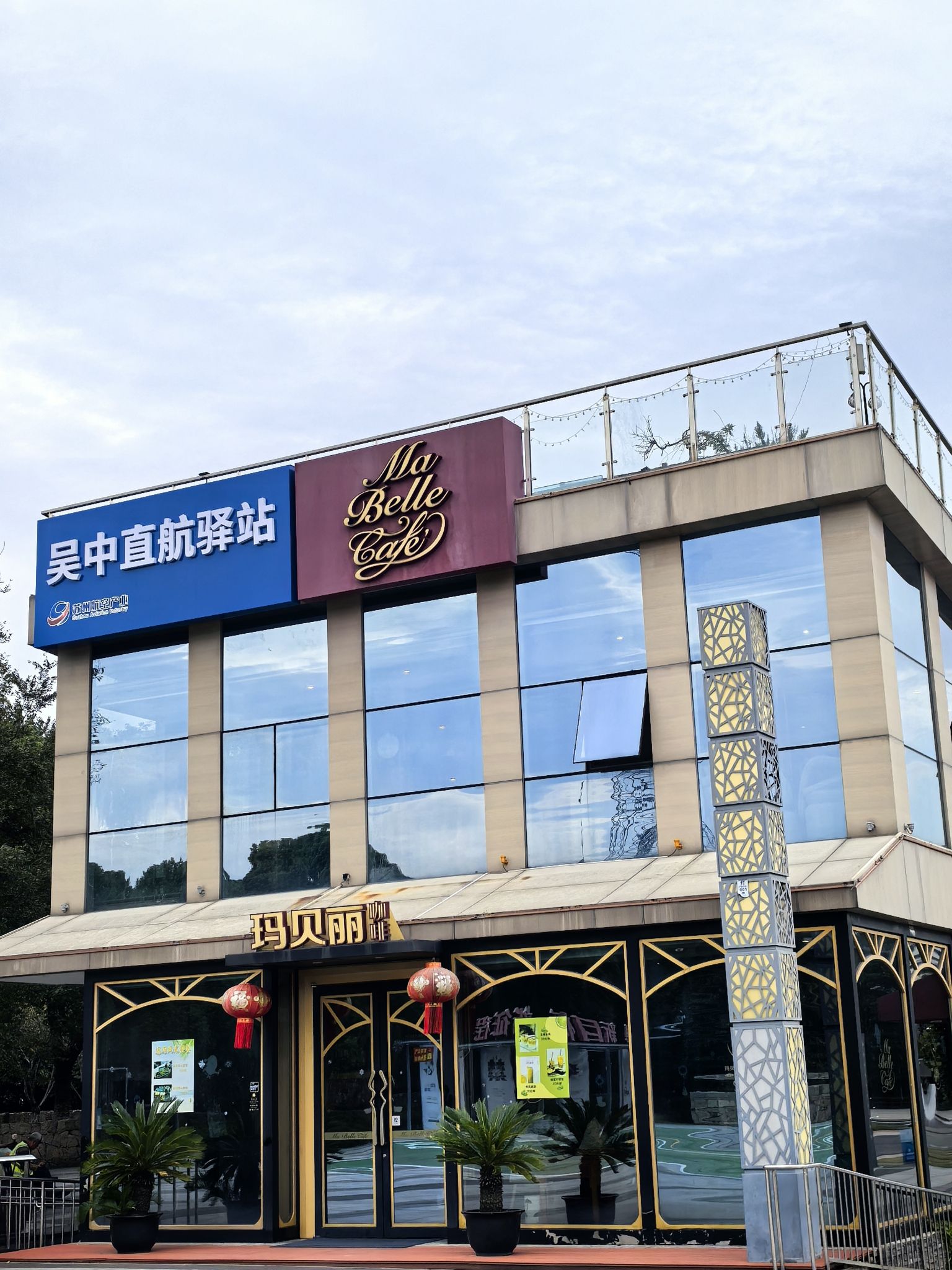 苏州五龙桥公园旅行图片 2