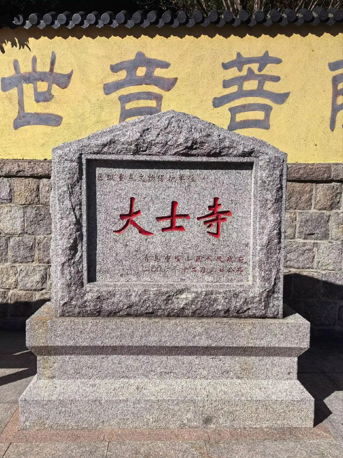 南海大士庙实景照片