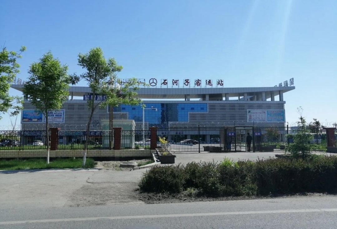 石河子客运站